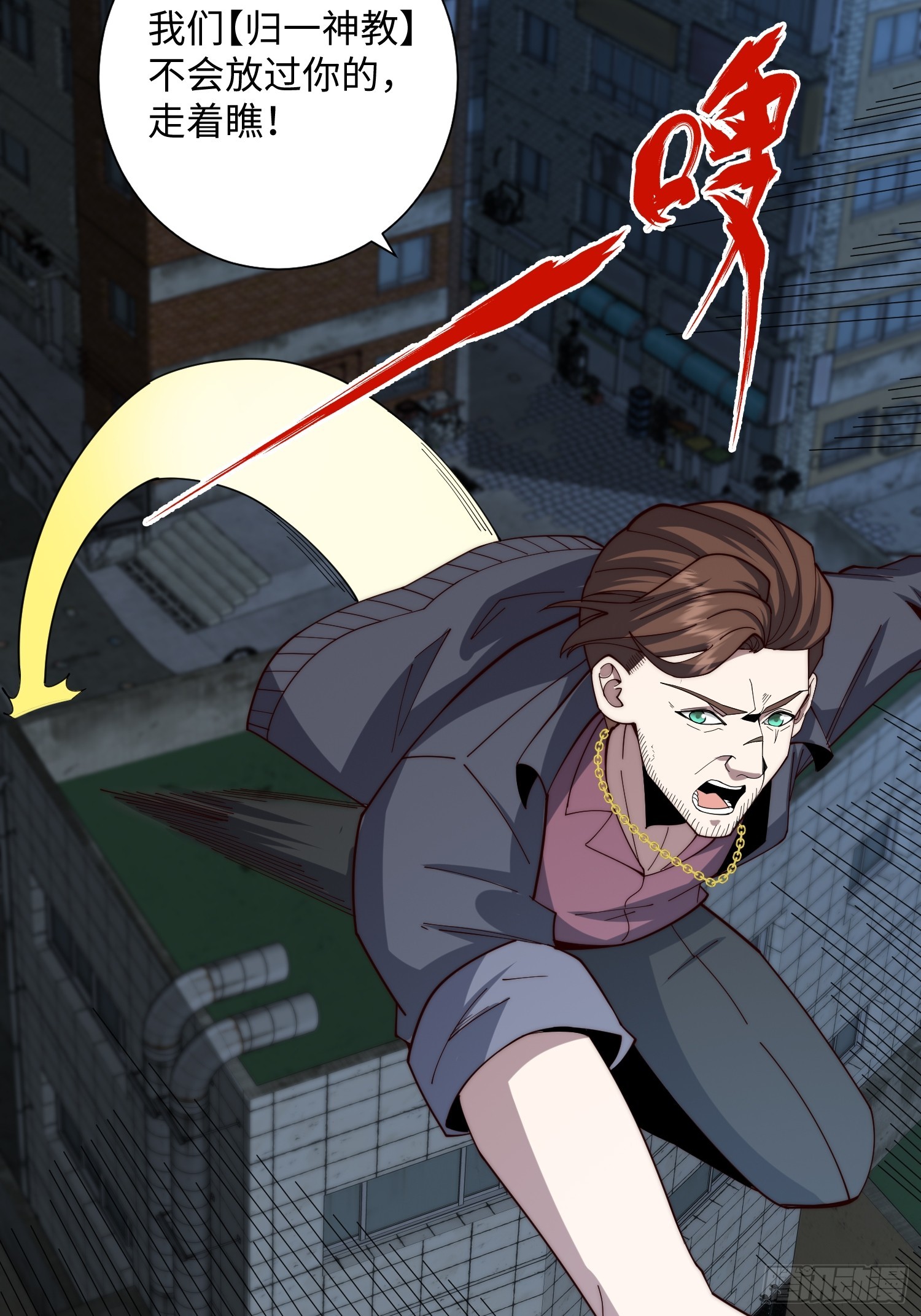 046 把鬼屋打烂！-第47话