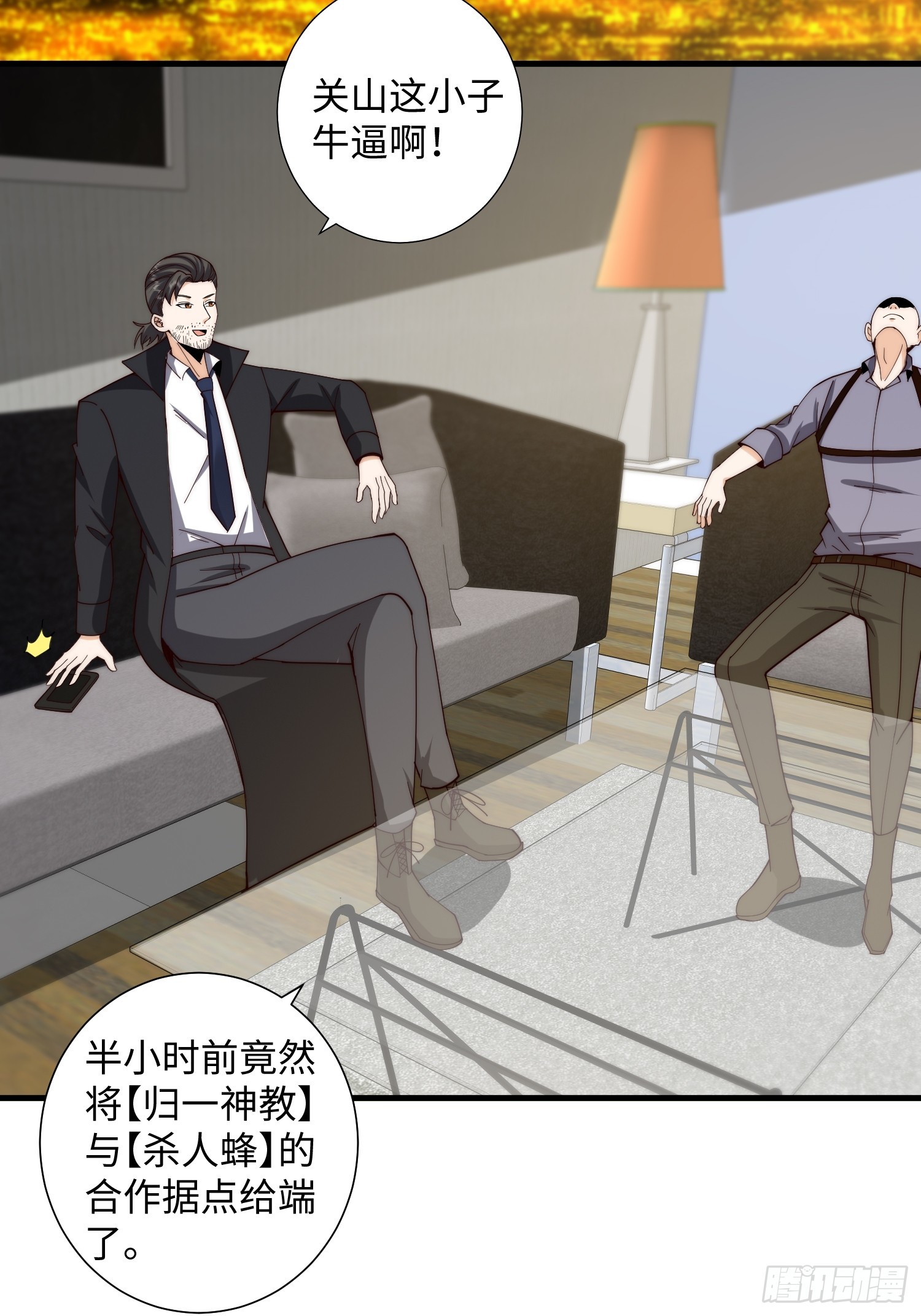 046 把鬼屋打烂！-第47话