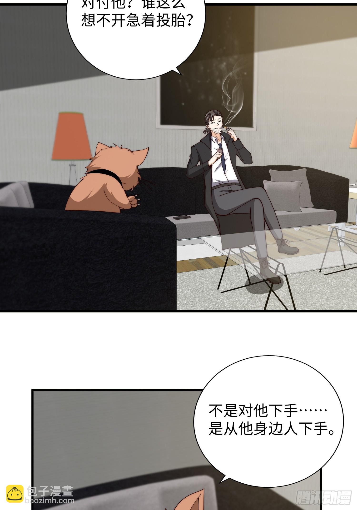 046 把鬼屋打烂！-第47话