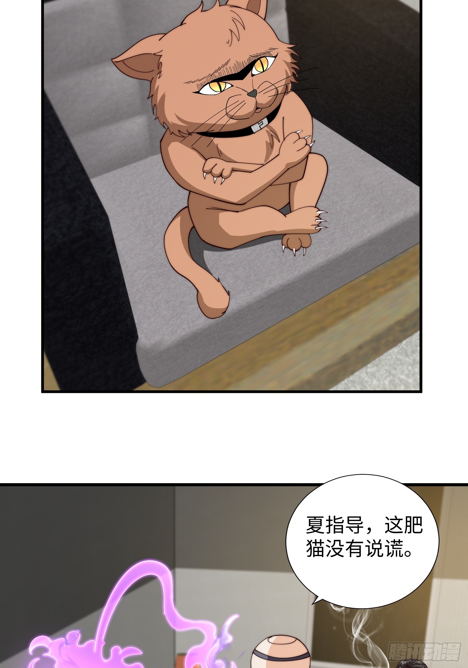 046 把鬼屋打烂！-第47话