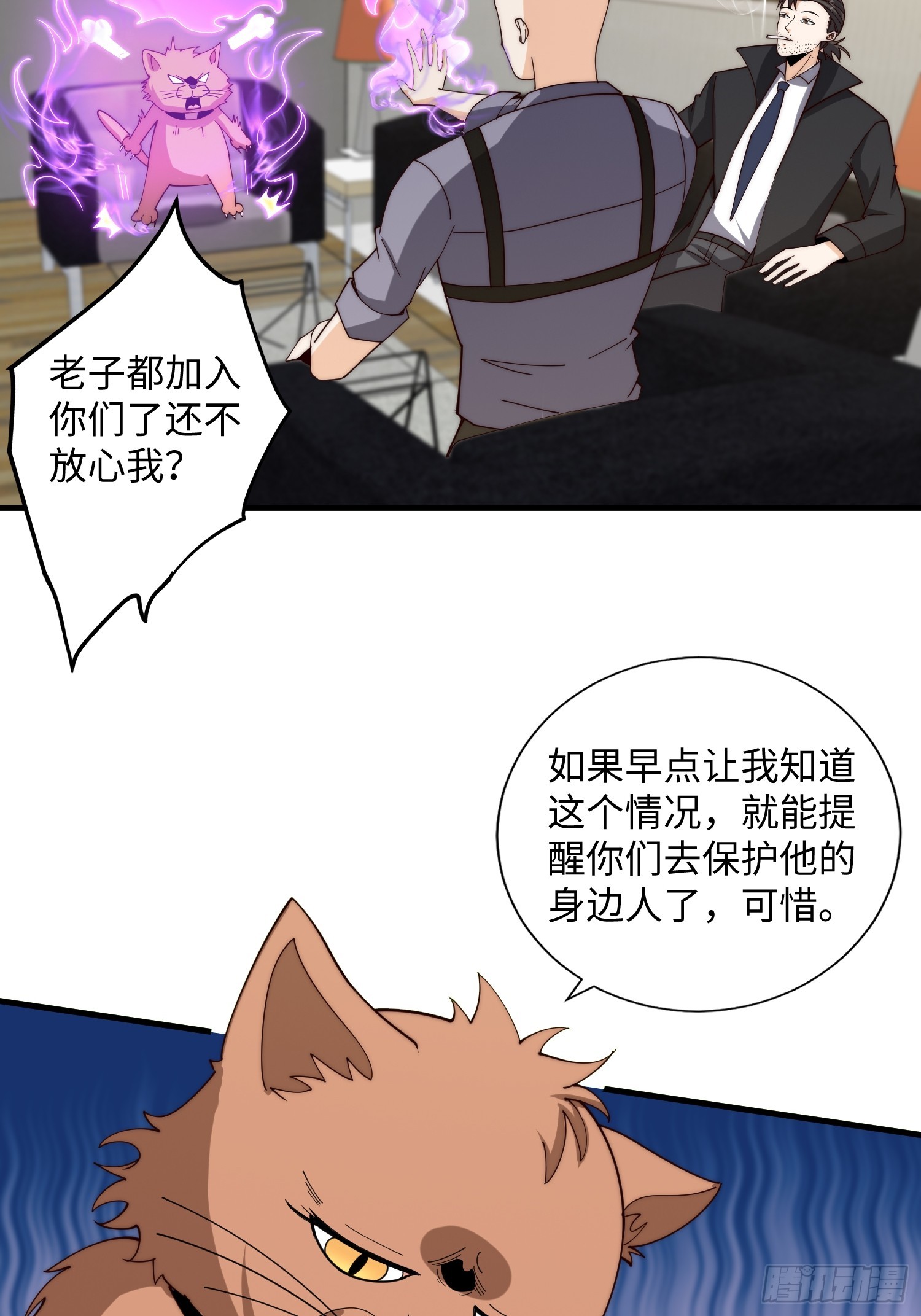 046 把鬼屋打烂！-第47话