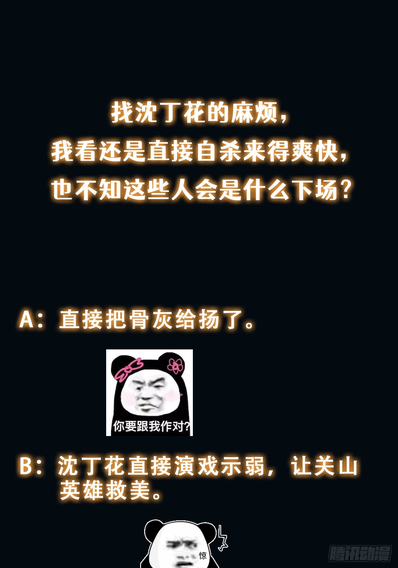 046 把鬼屋打烂！-第47话