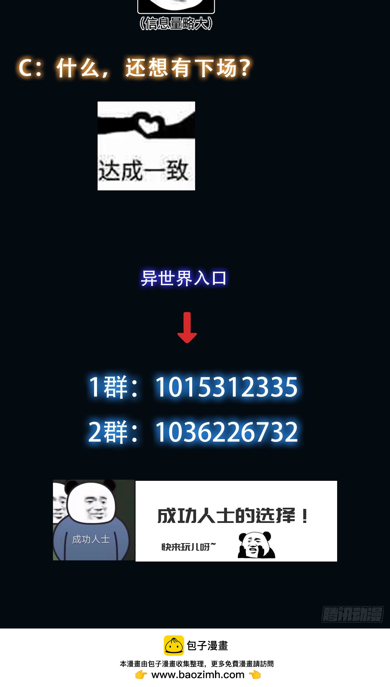 046 把鬼屋打烂！-第47话