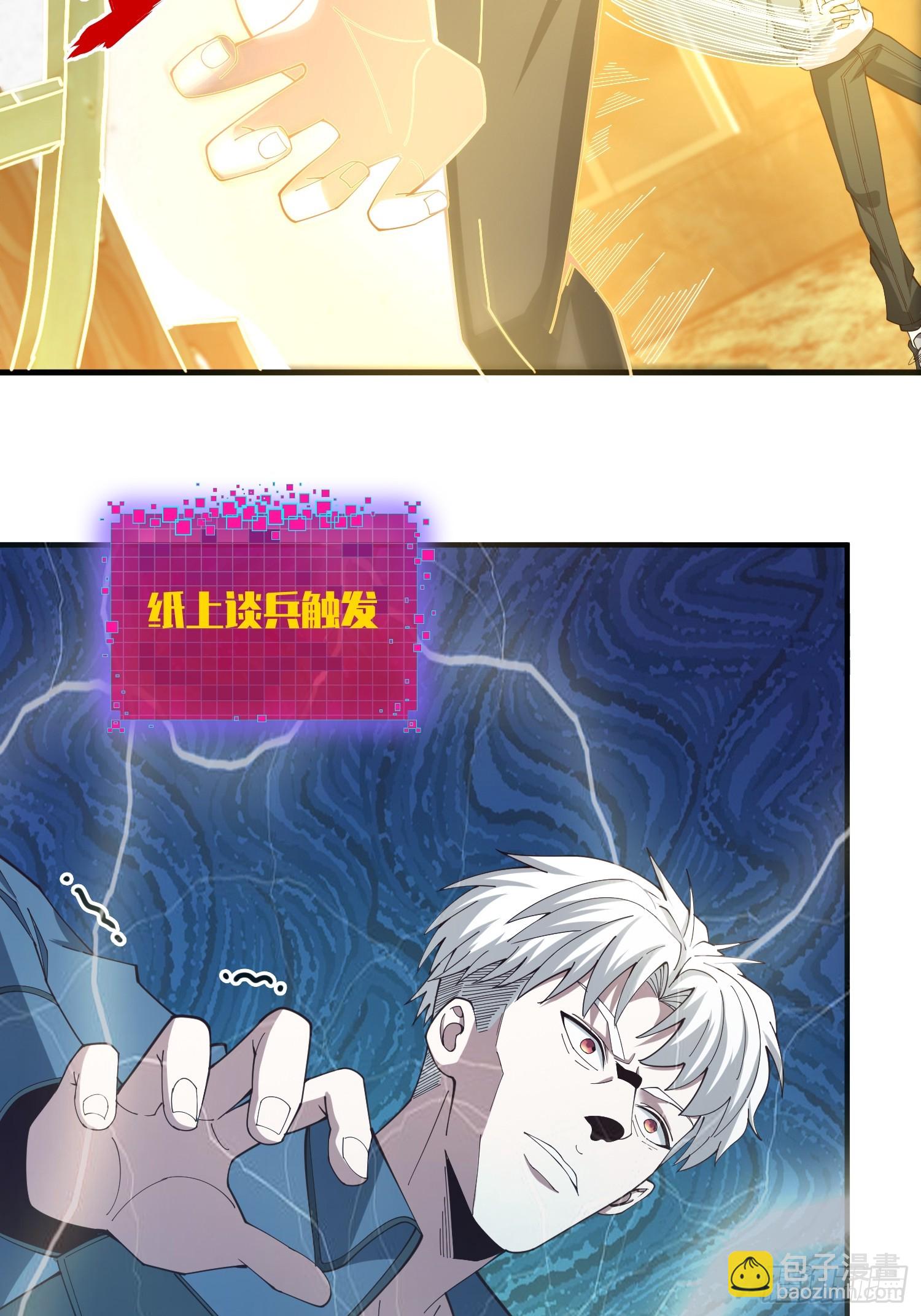 046 把鬼屋打烂！-第47话