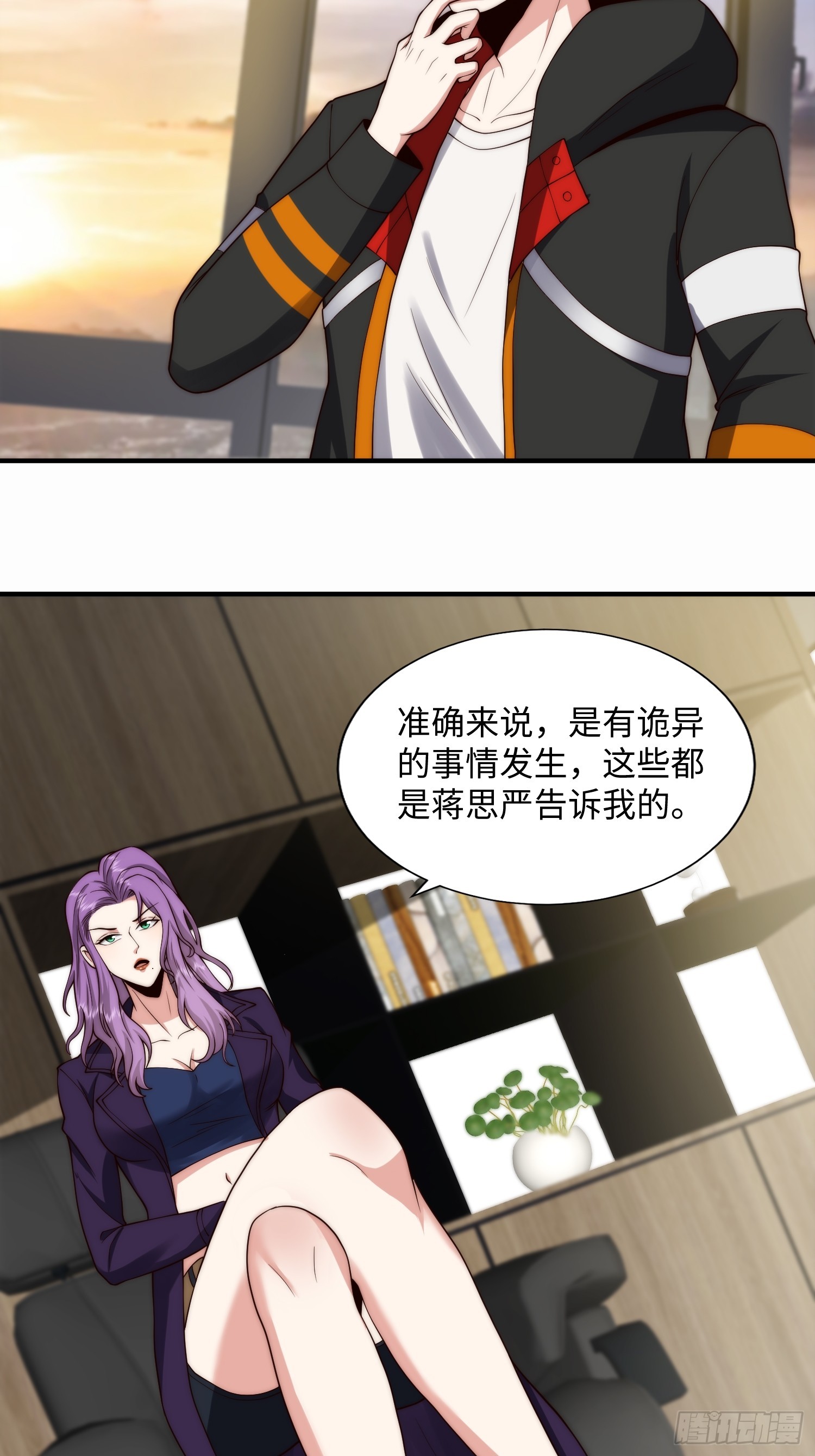 048 特殊的伪装方式-第49话