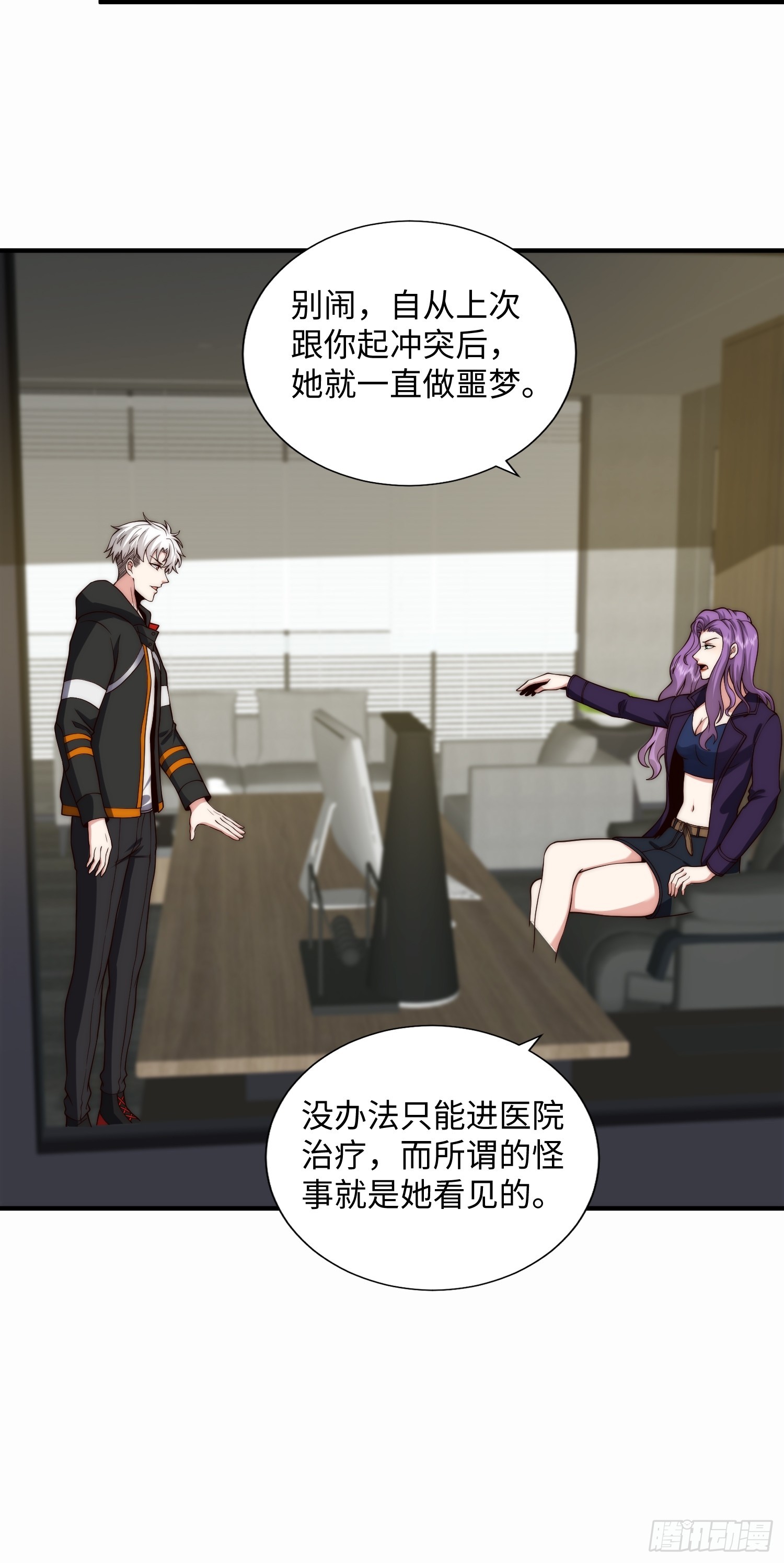 048 特殊的伪装方式-第49话