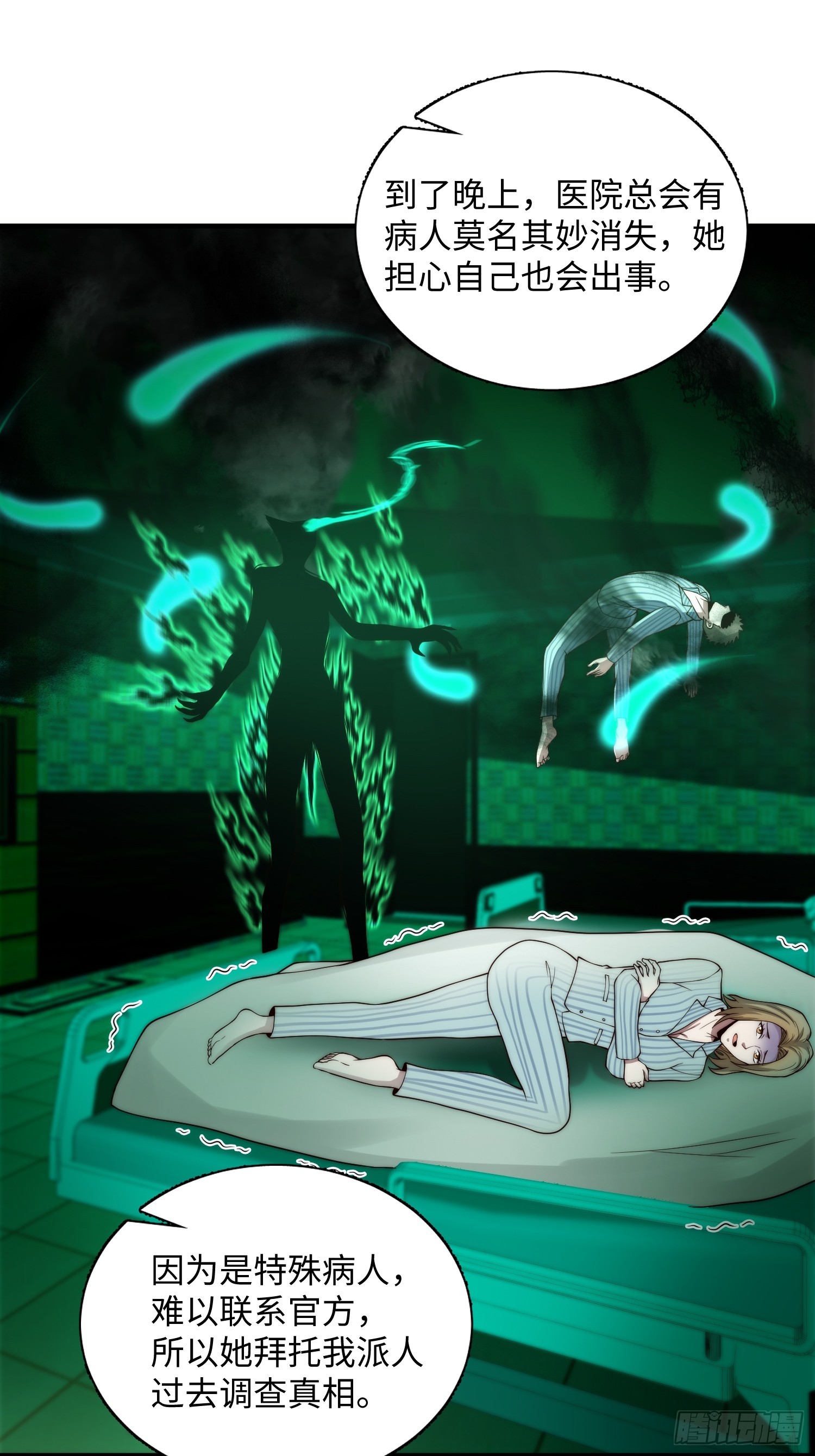 048 特殊的伪装方式-第49话