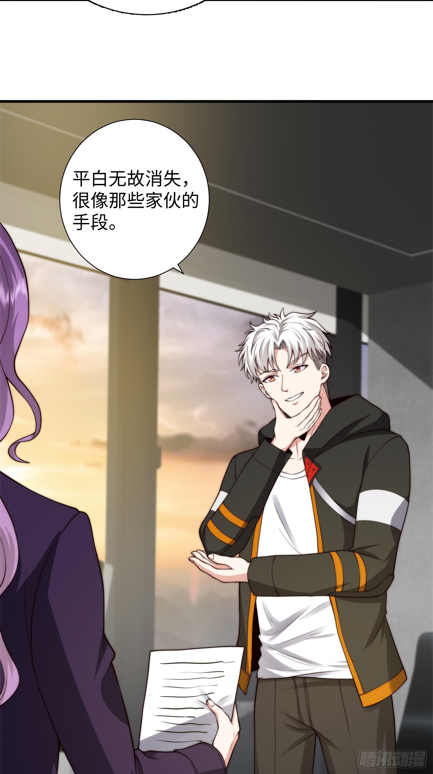 048 特殊的伪装方式-第49话