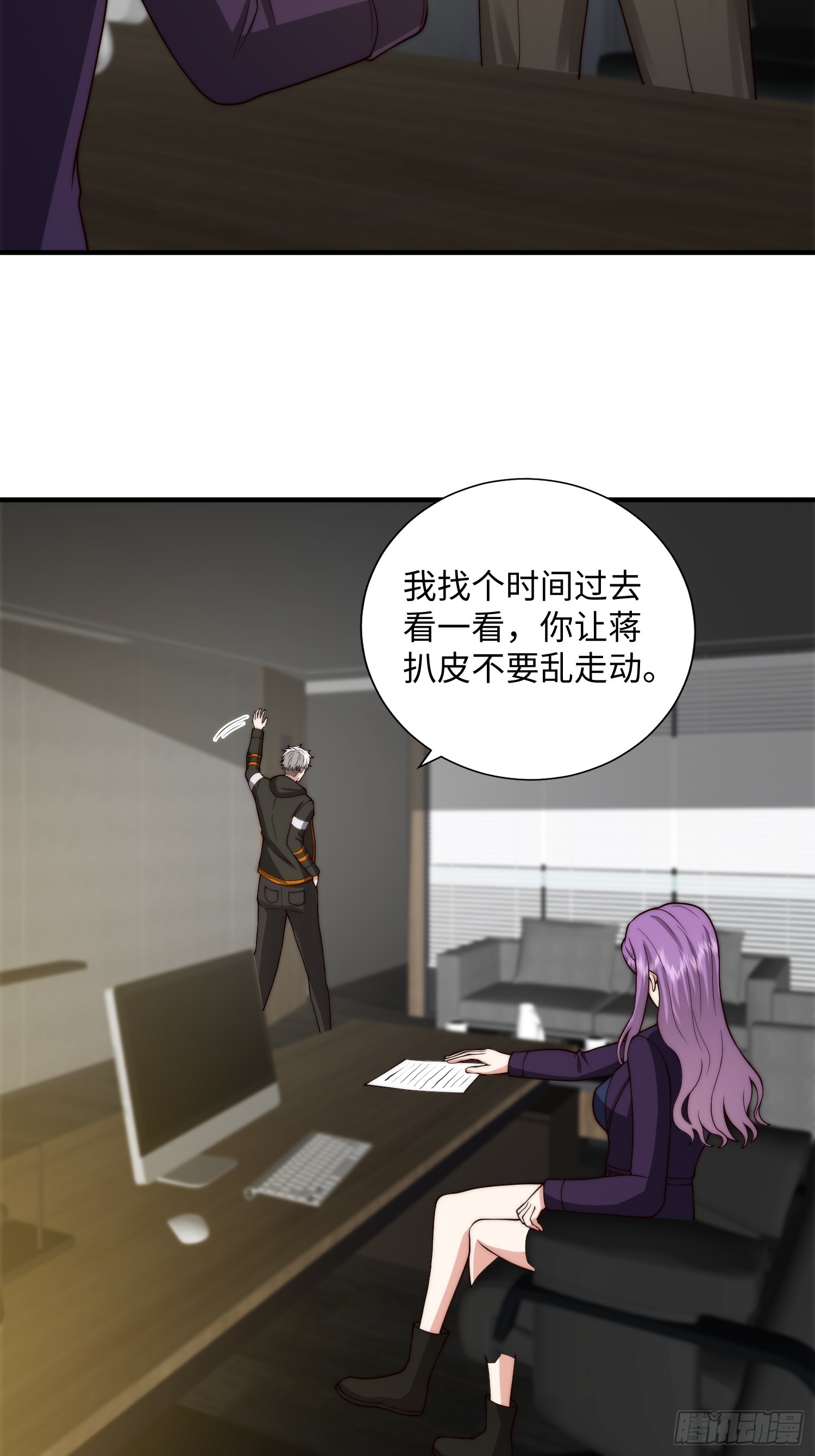 048 特殊的伪装方式-第49话