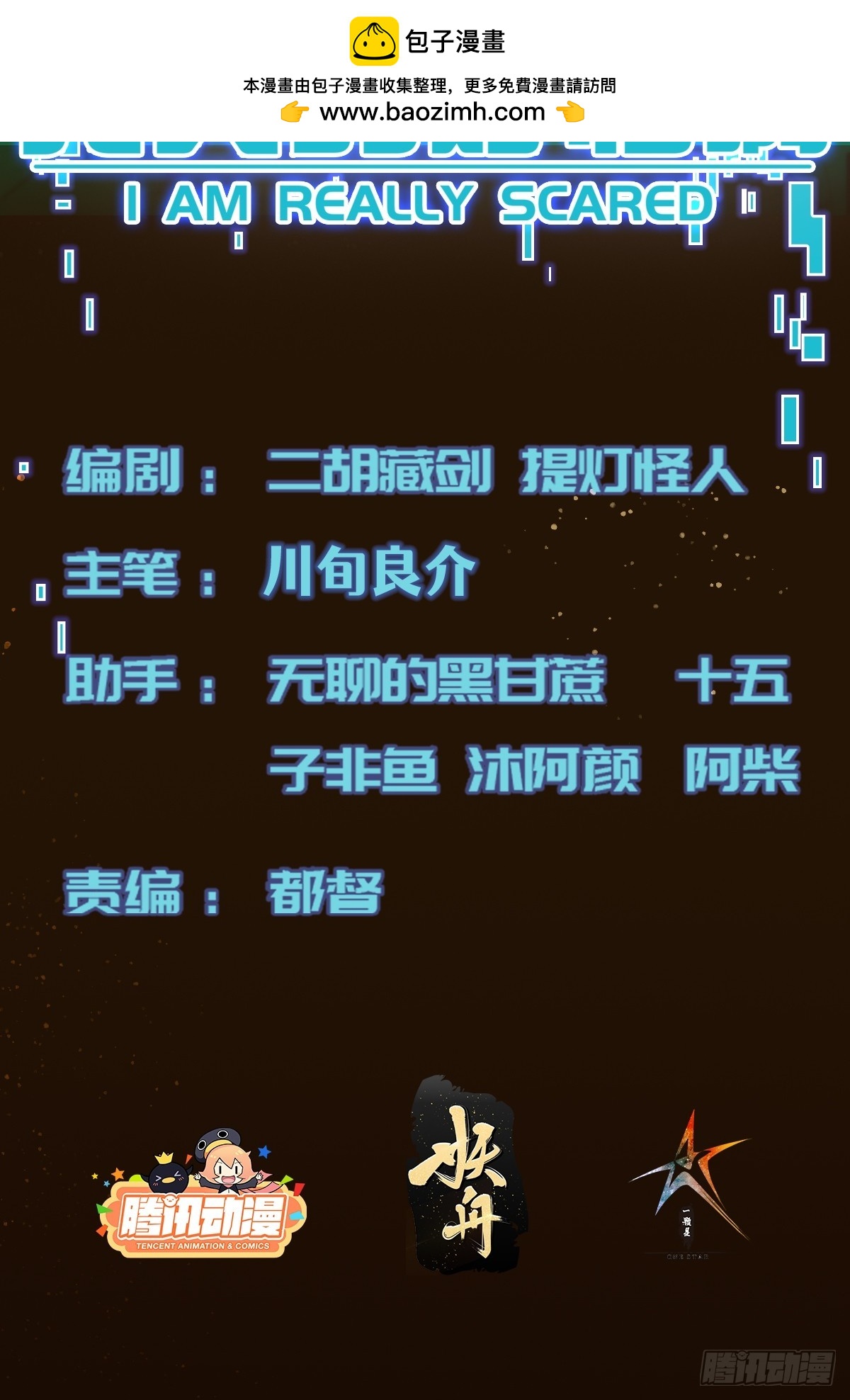 048 特殊的伪装方式-第49话