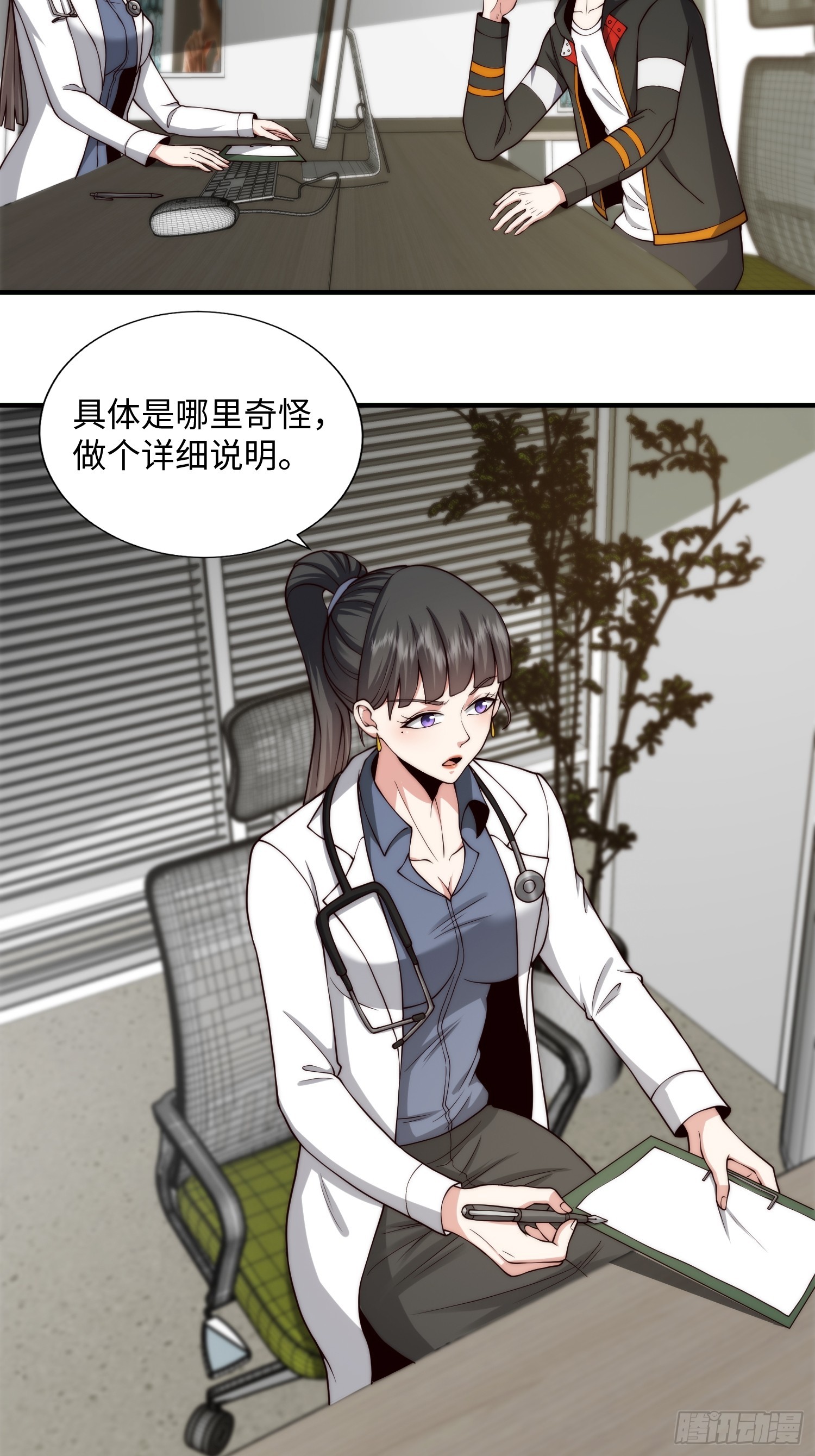 048 特殊的伪装方式-第49话