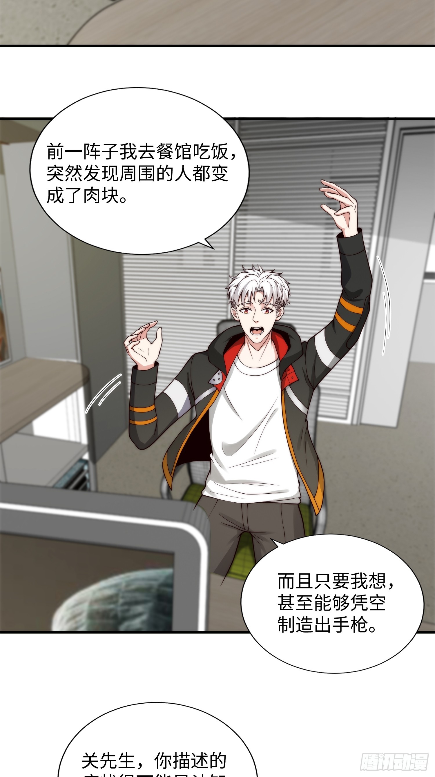 048 特殊的伪装方式-第49话