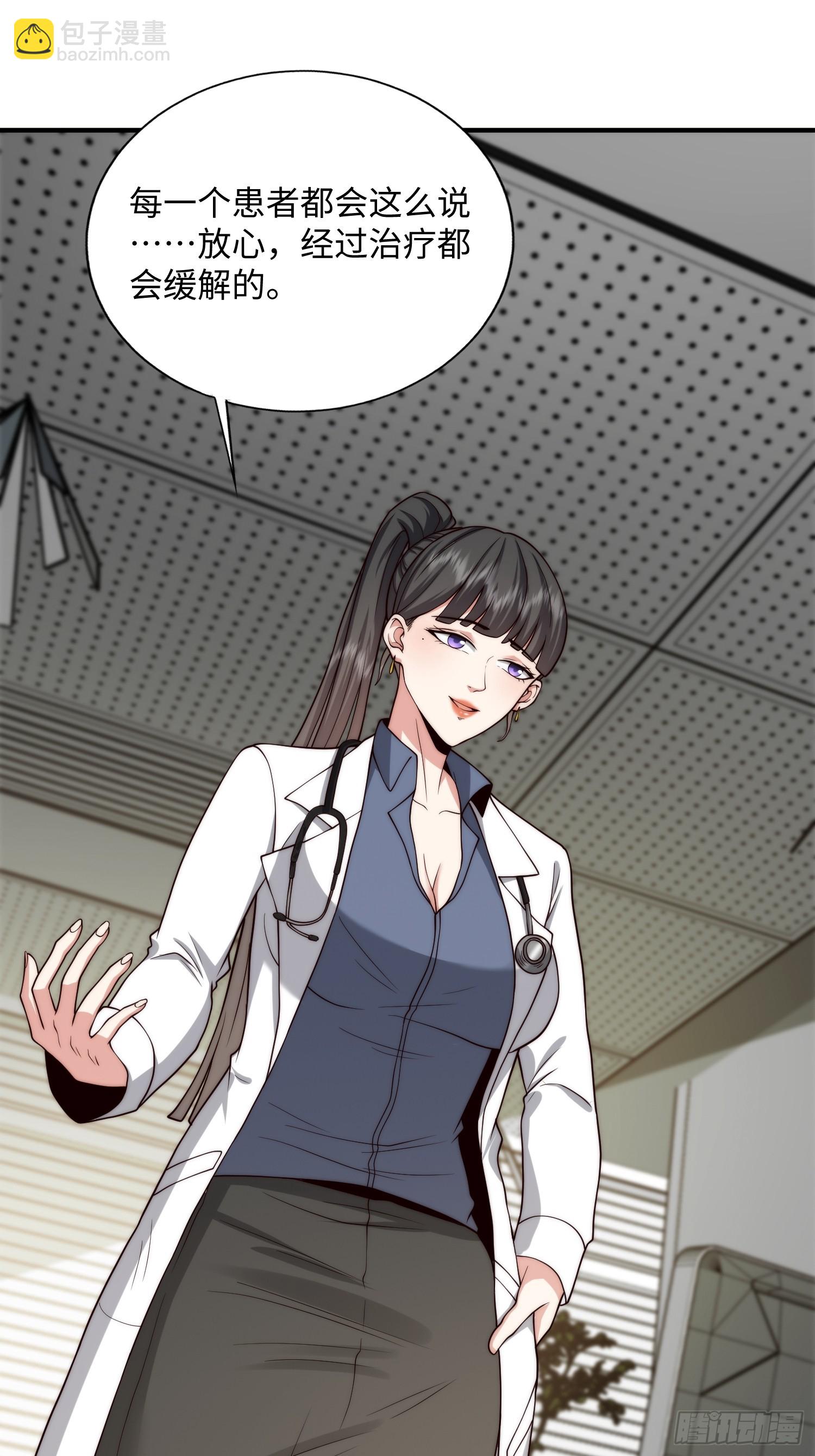 048 特殊的伪装方式-第49话