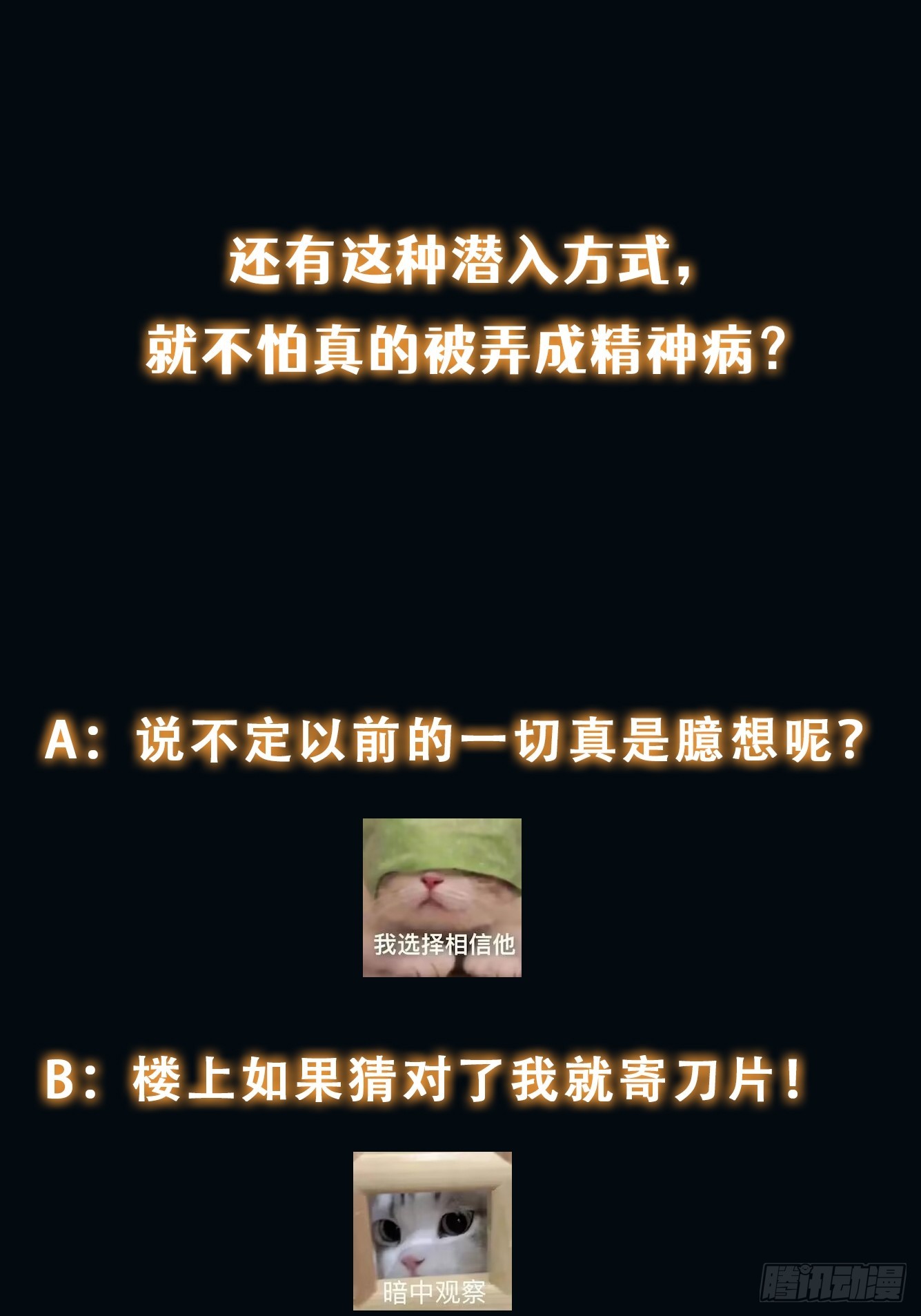 048 特殊的伪装方式-第49话