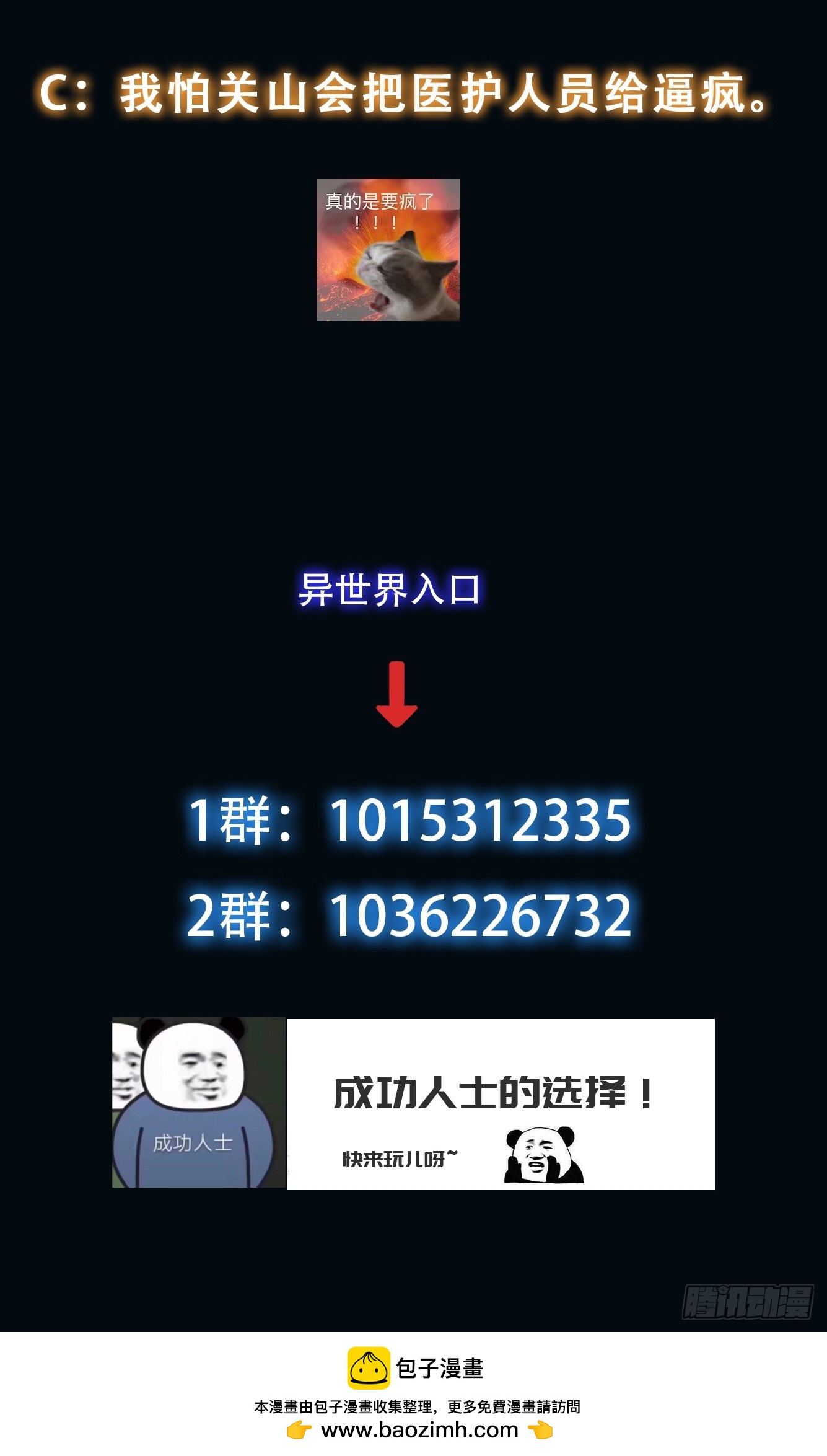 048 特殊的伪装方式-第49话