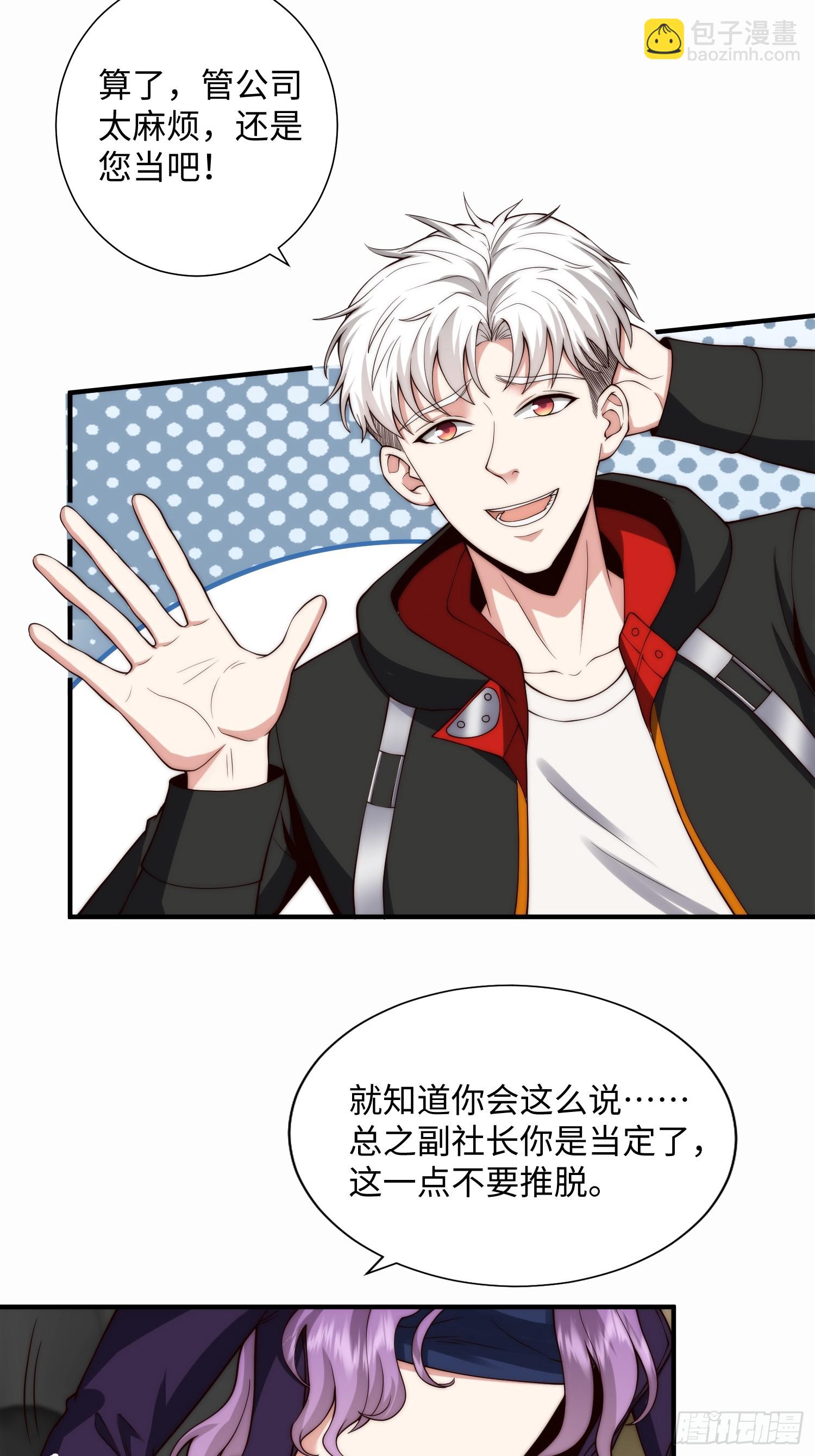 048 特殊的伪装方式-第49话