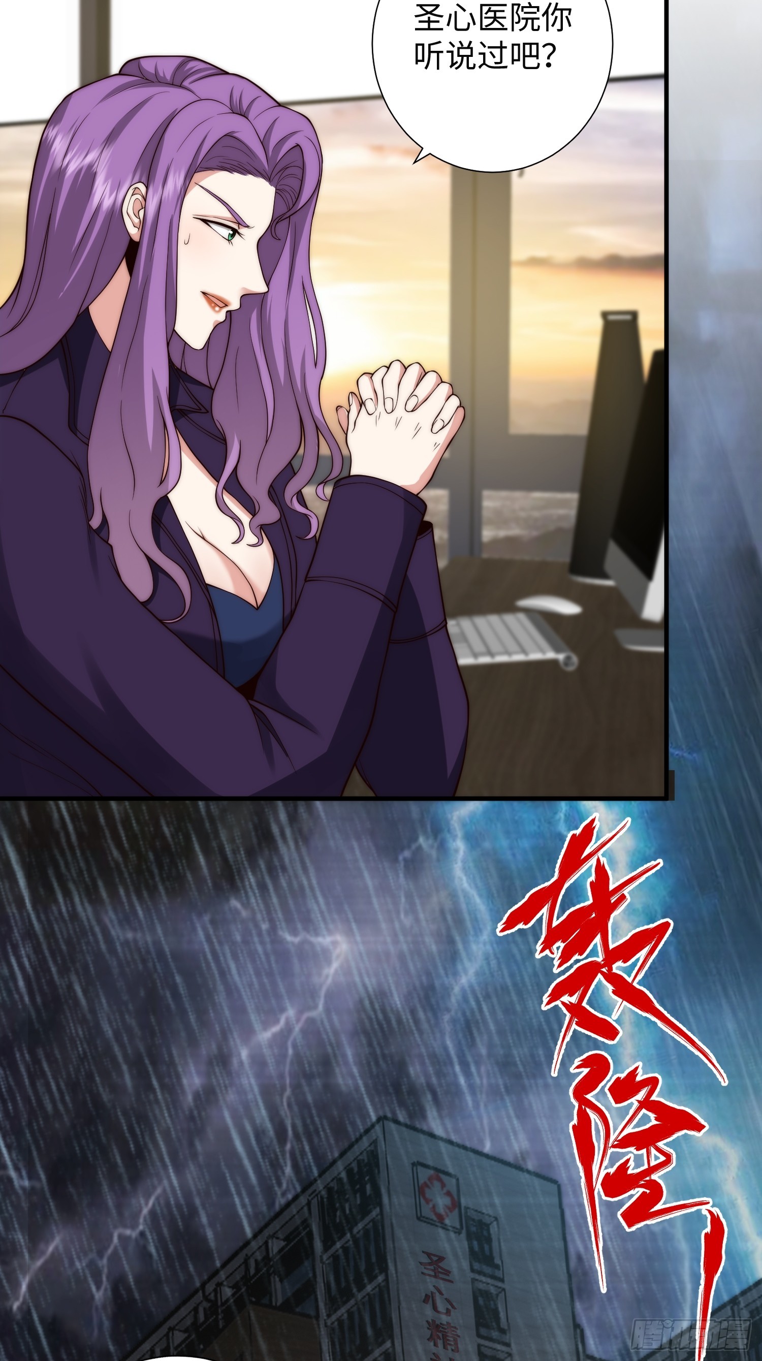 048 特殊的伪装方式-第49话