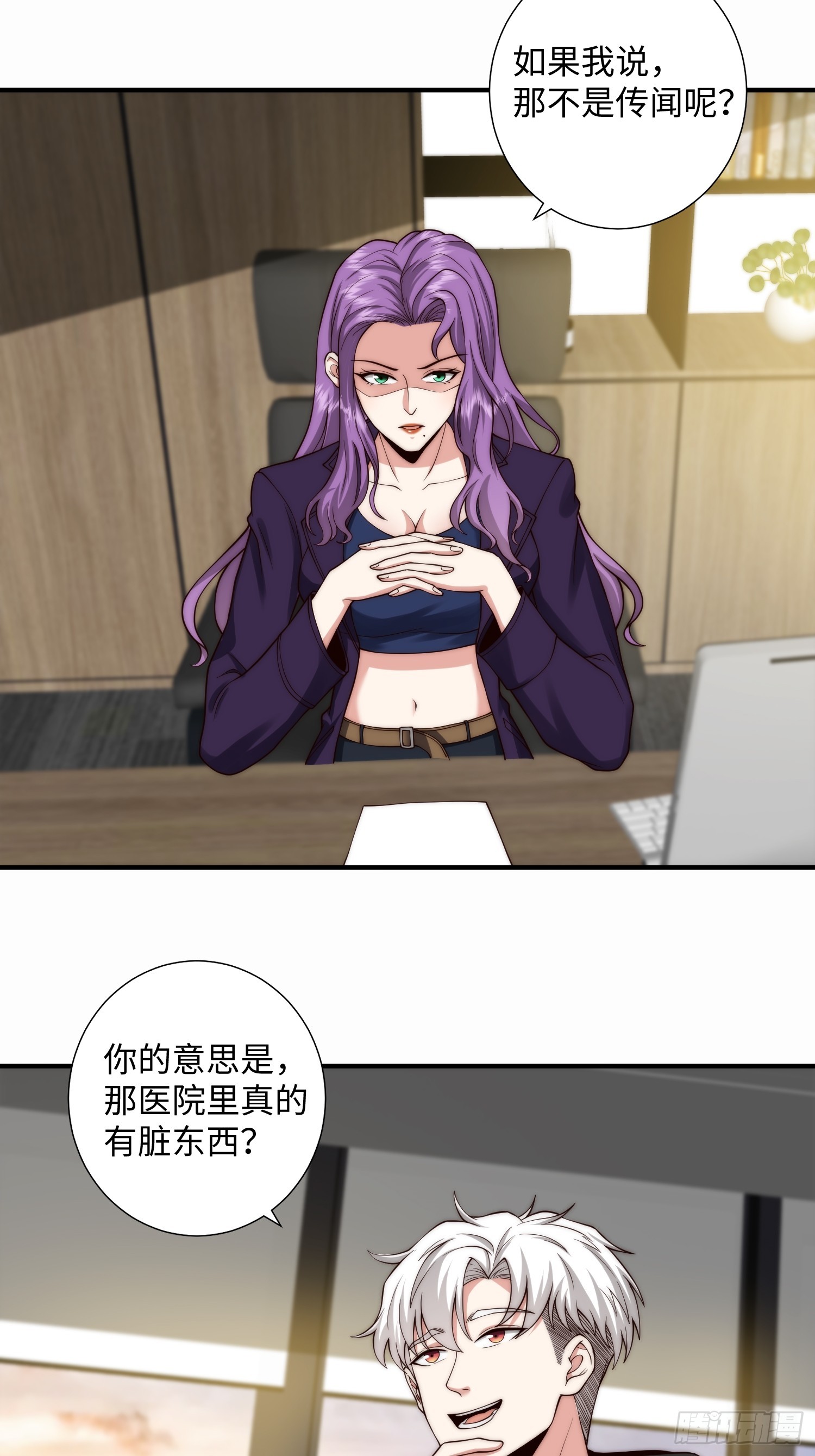 048 特殊的伪装方式-第49话