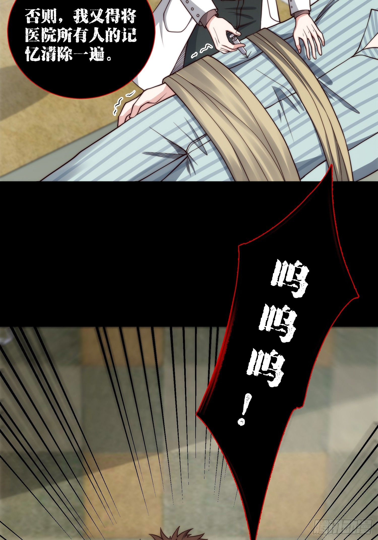 050 病院里的重大进展-第51话