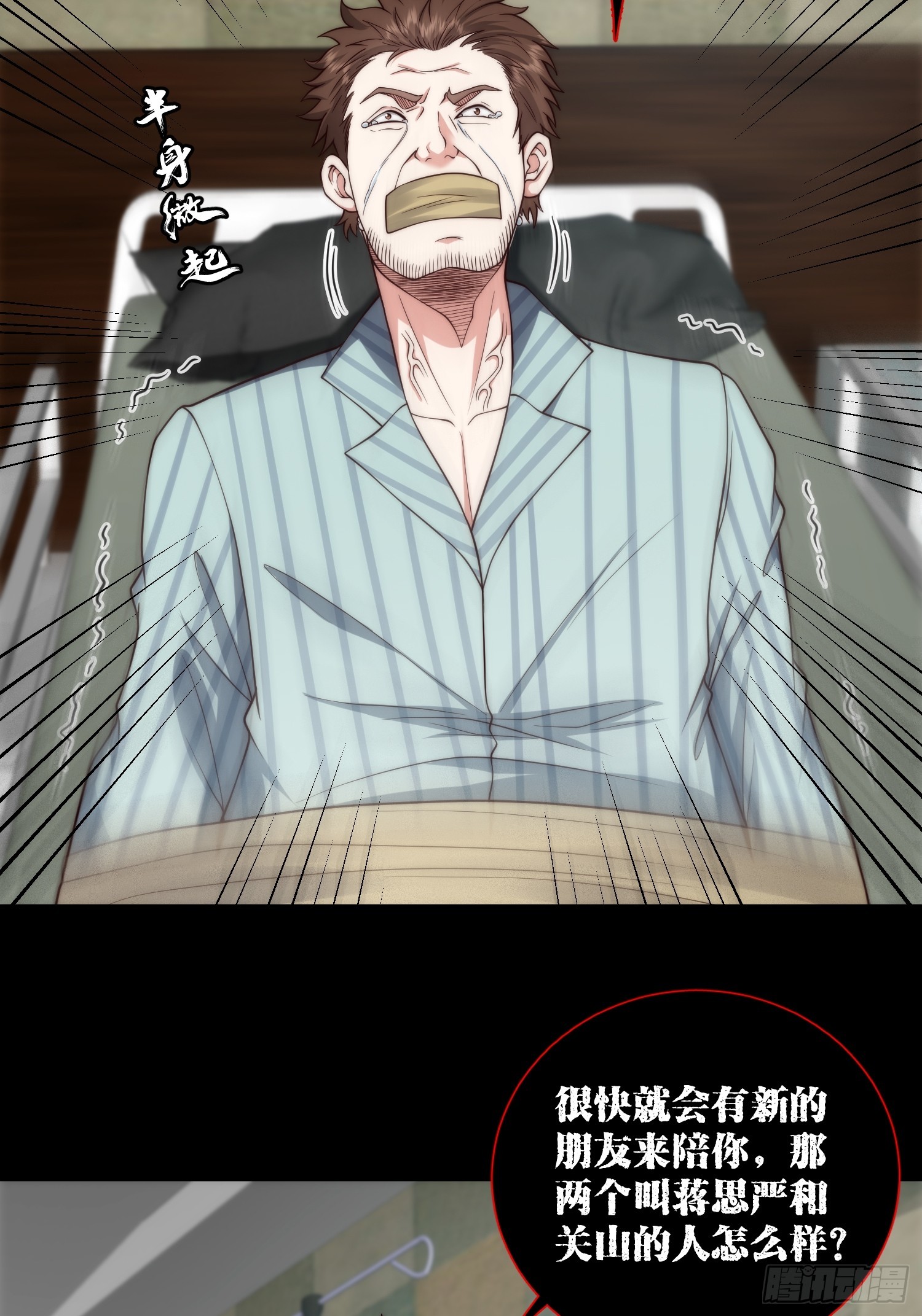 050 病院里的重大进展-第51话