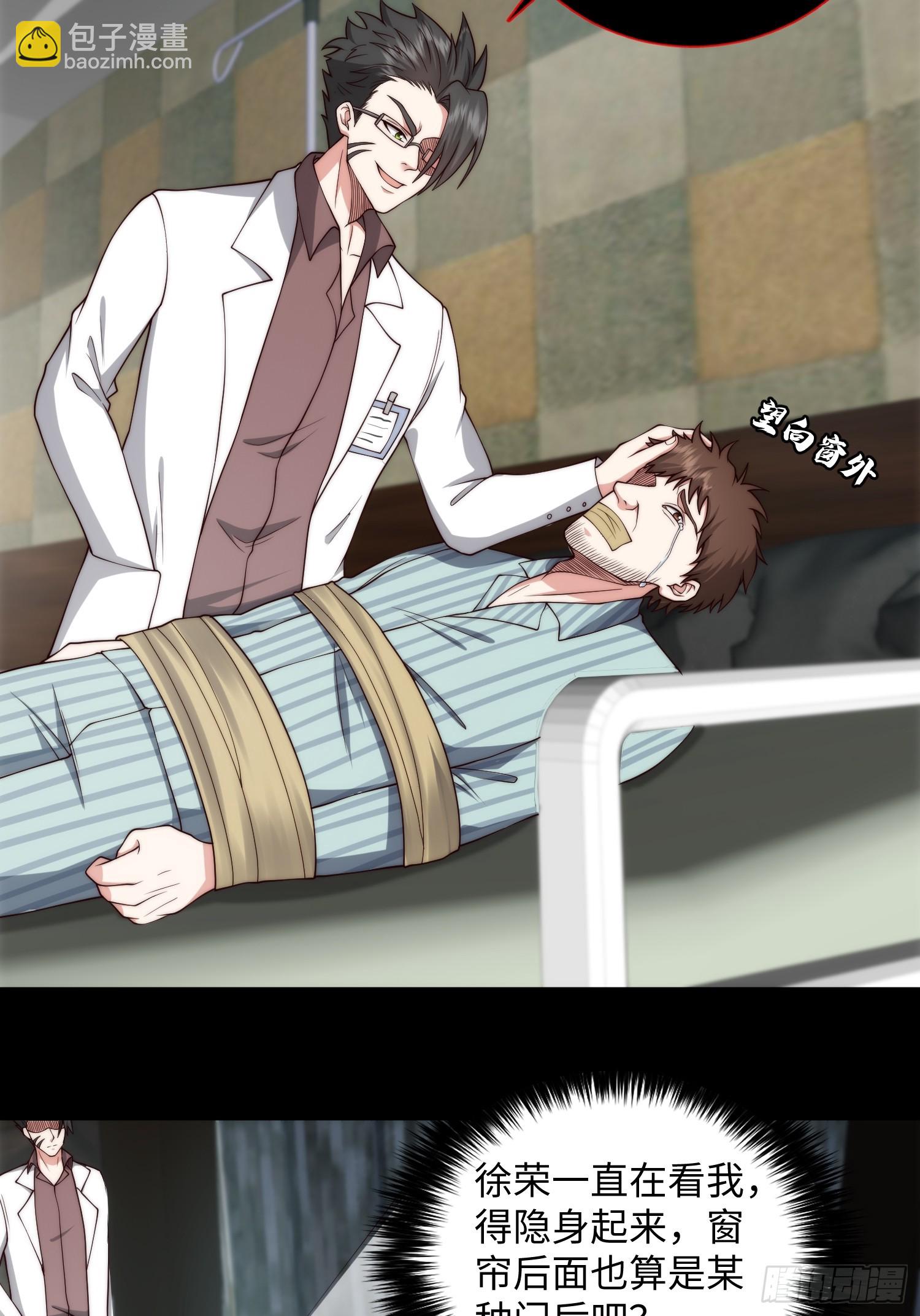 050 病院里的重大进展-第51话