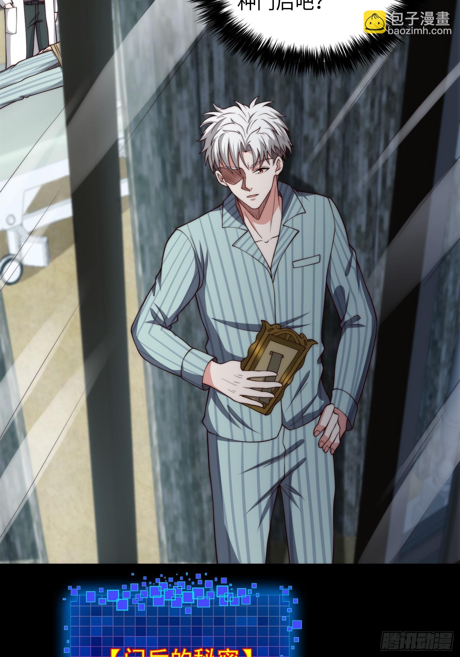 050 病院里的重大进展-第51话