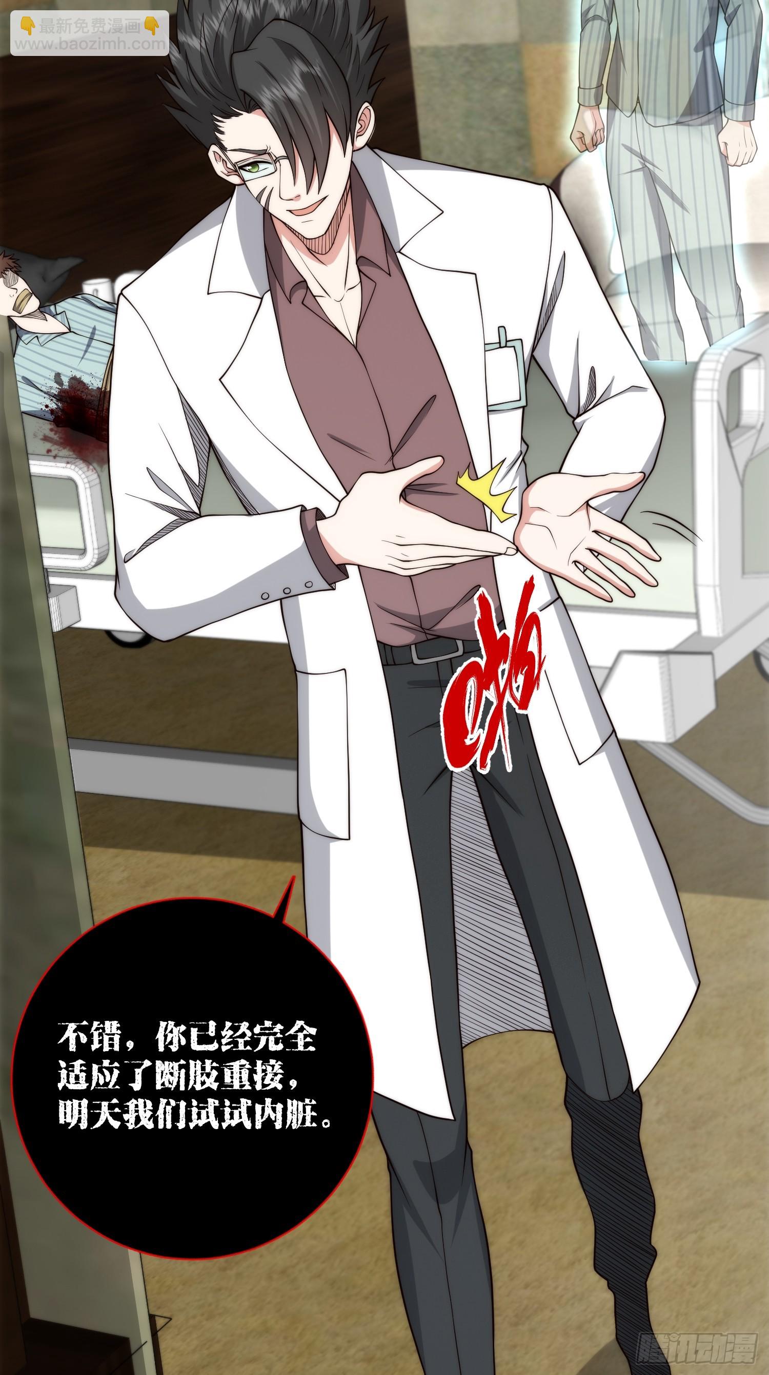 050 病院里的重大进展-第51话