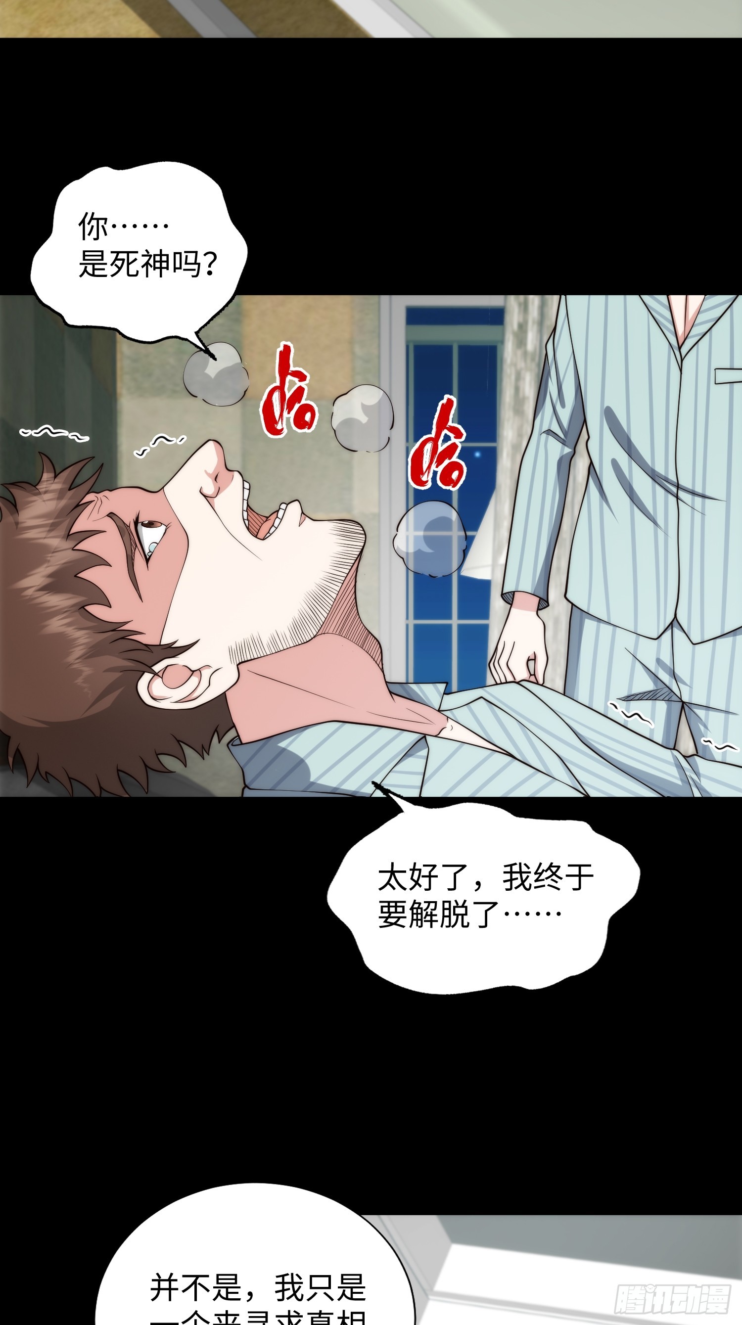 050 病院里的重大进展-第51话