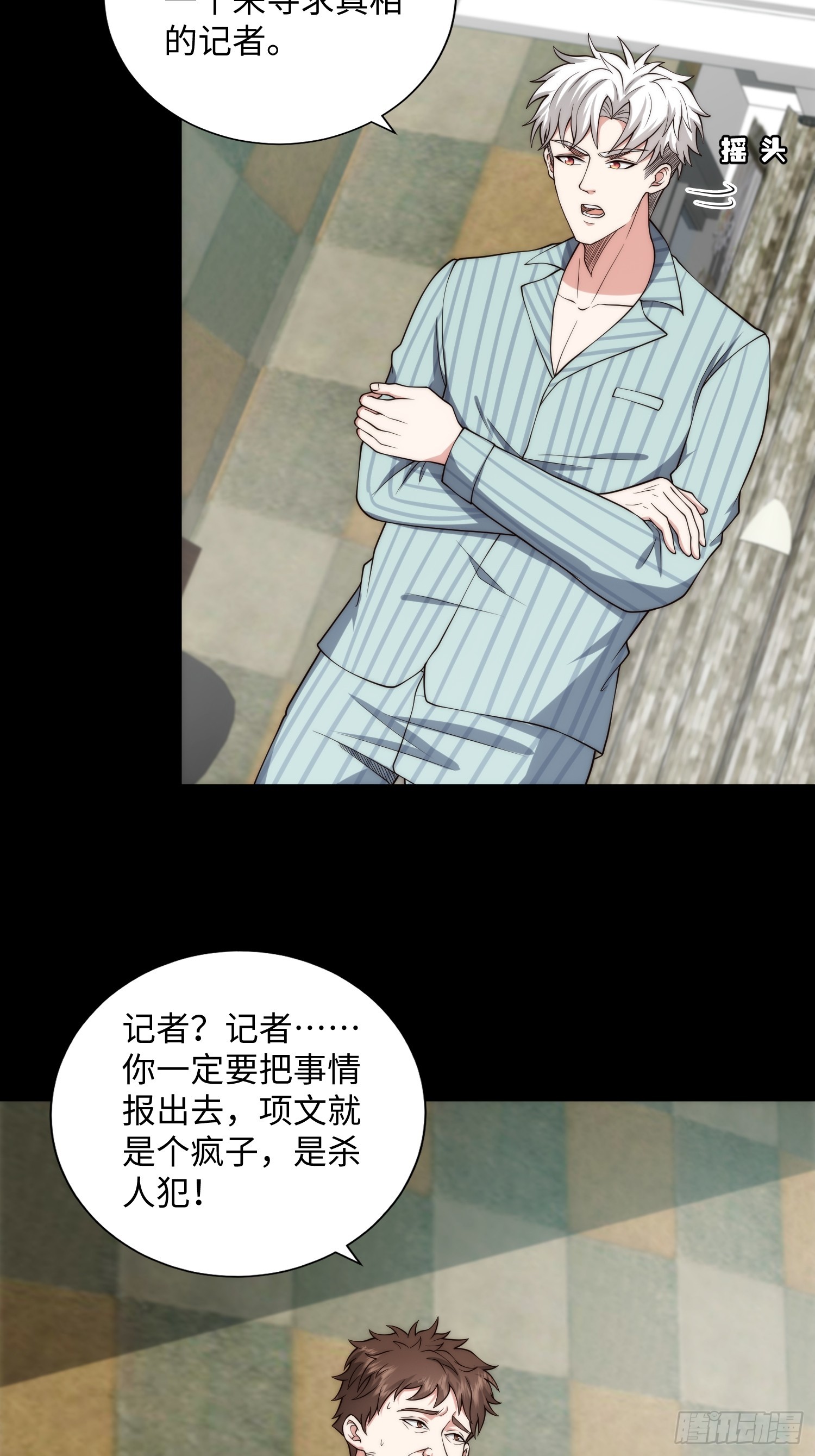 050 病院里的重大进展-第51话