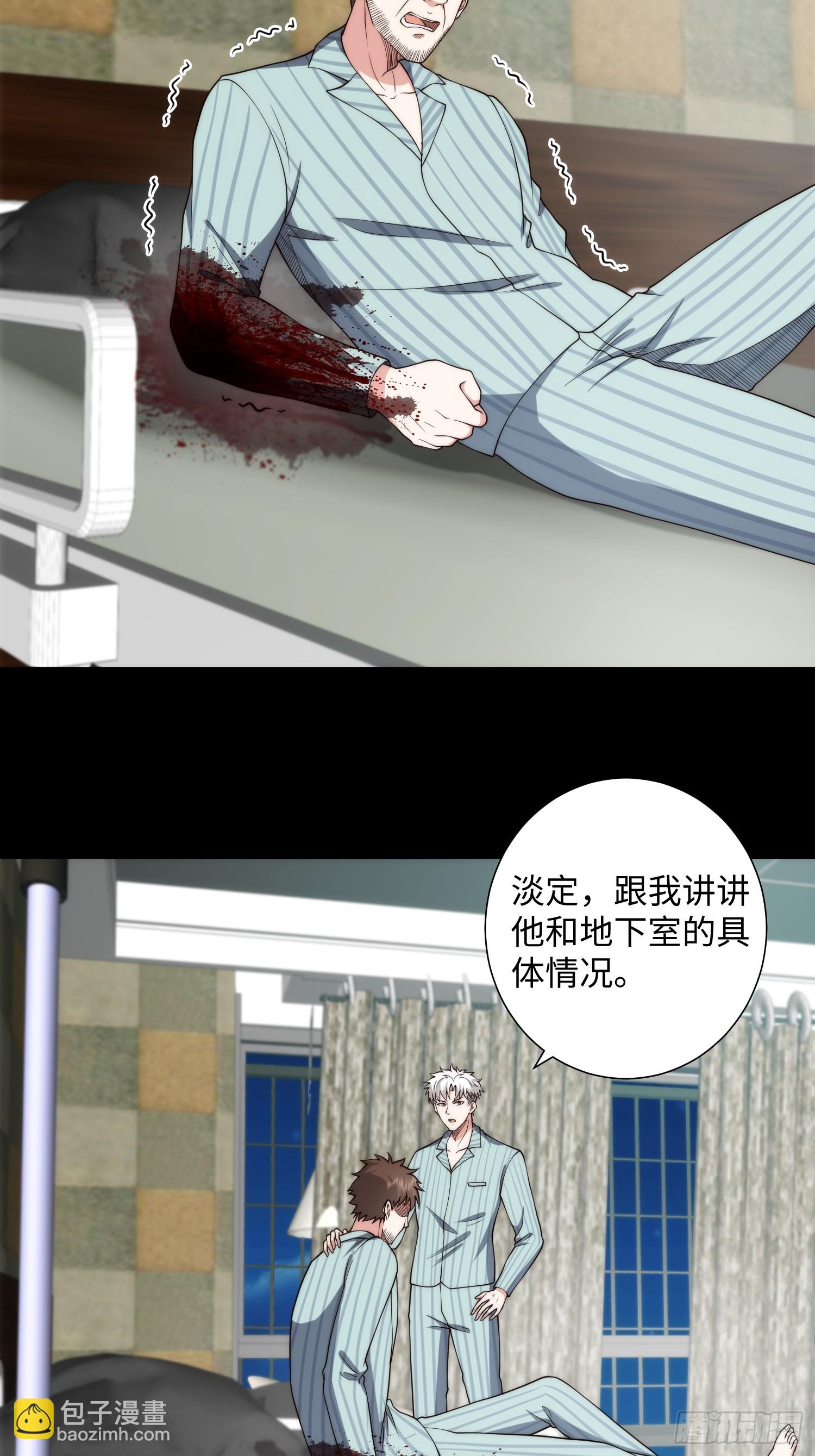 050 病院里的重大进展-第51话