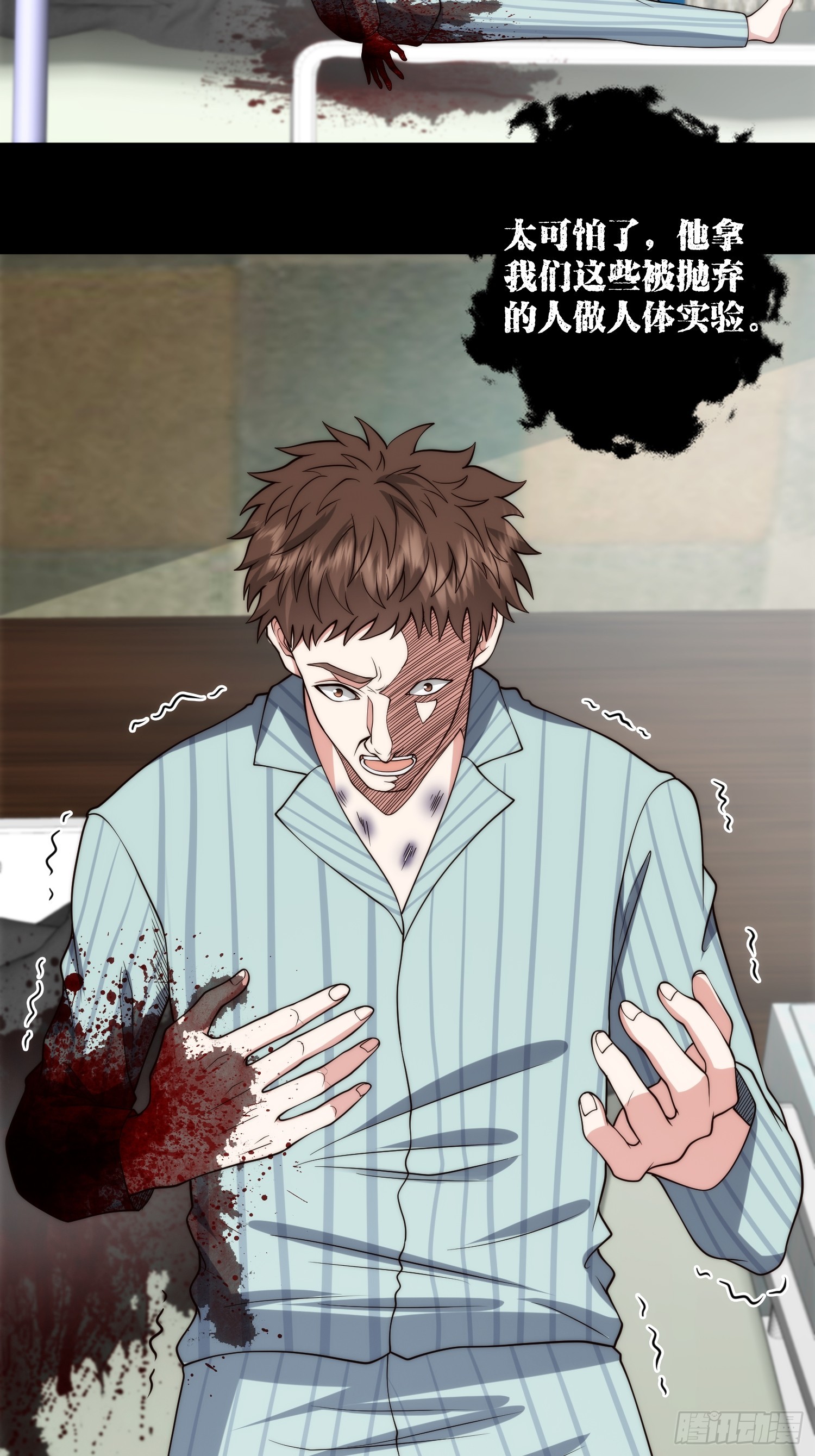 050 病院里的重大进展-第51话