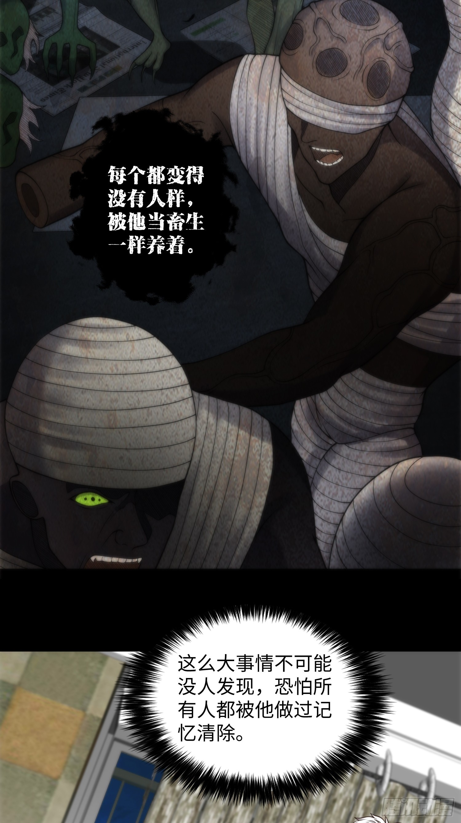 050 病院里的重大进展-第51话