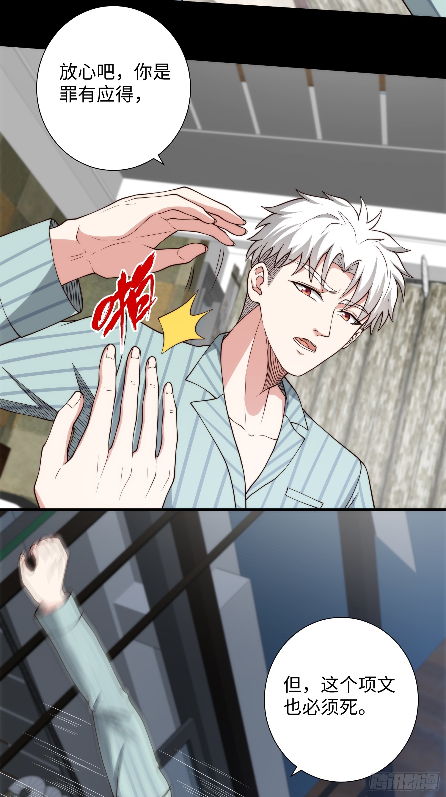 050 病院里的重大进展-第51话