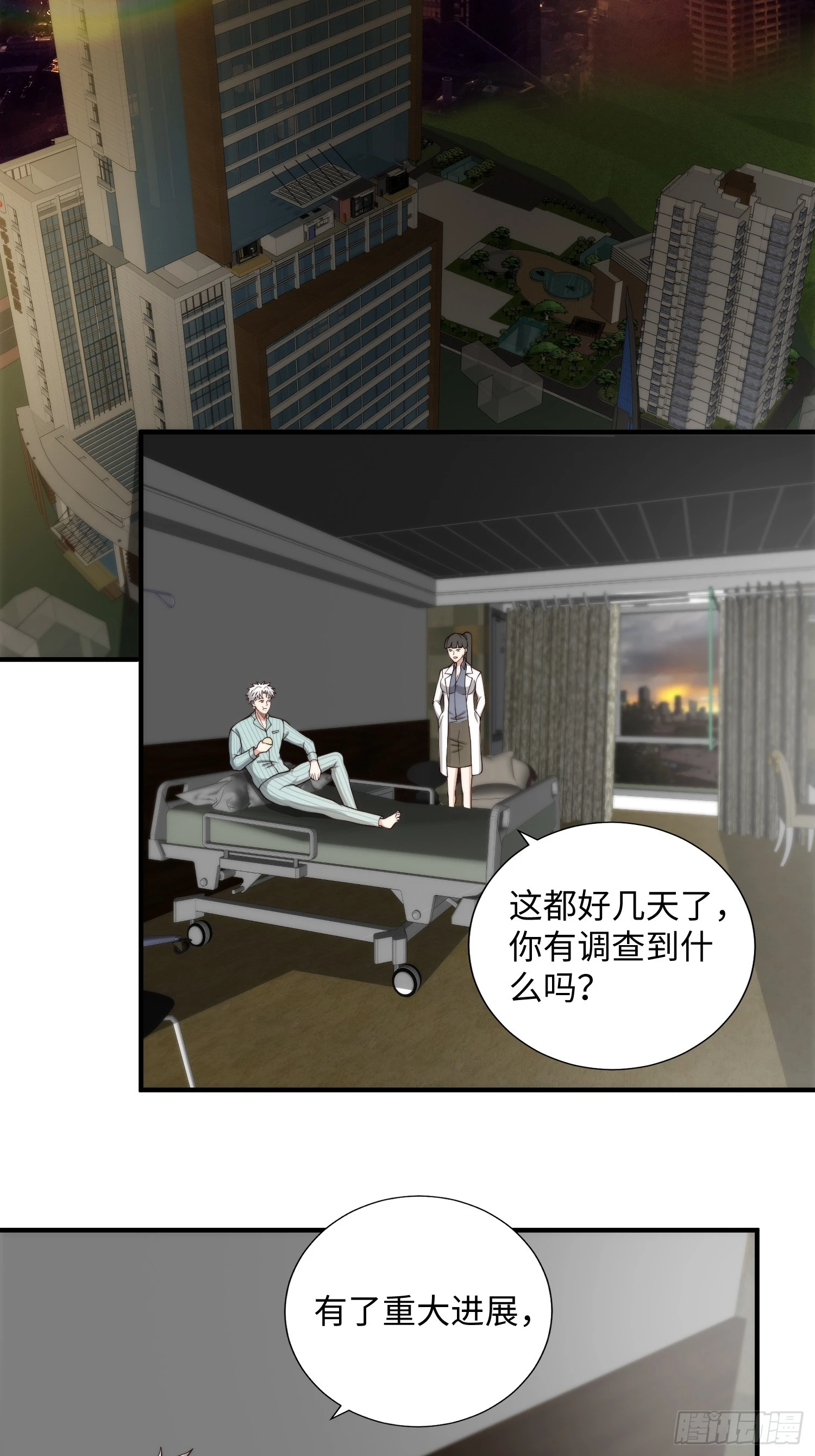 050 病院里的重大进展-第51话