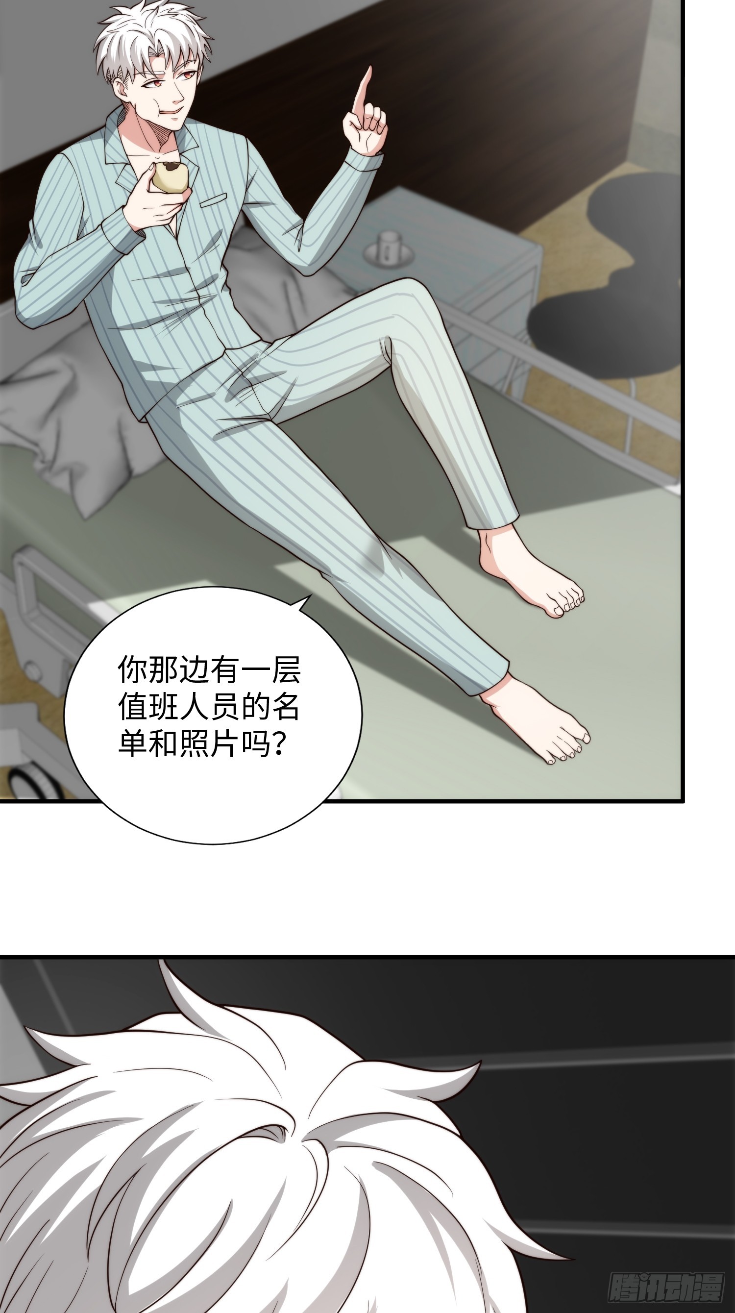 050 病院里的重大进展-第51话