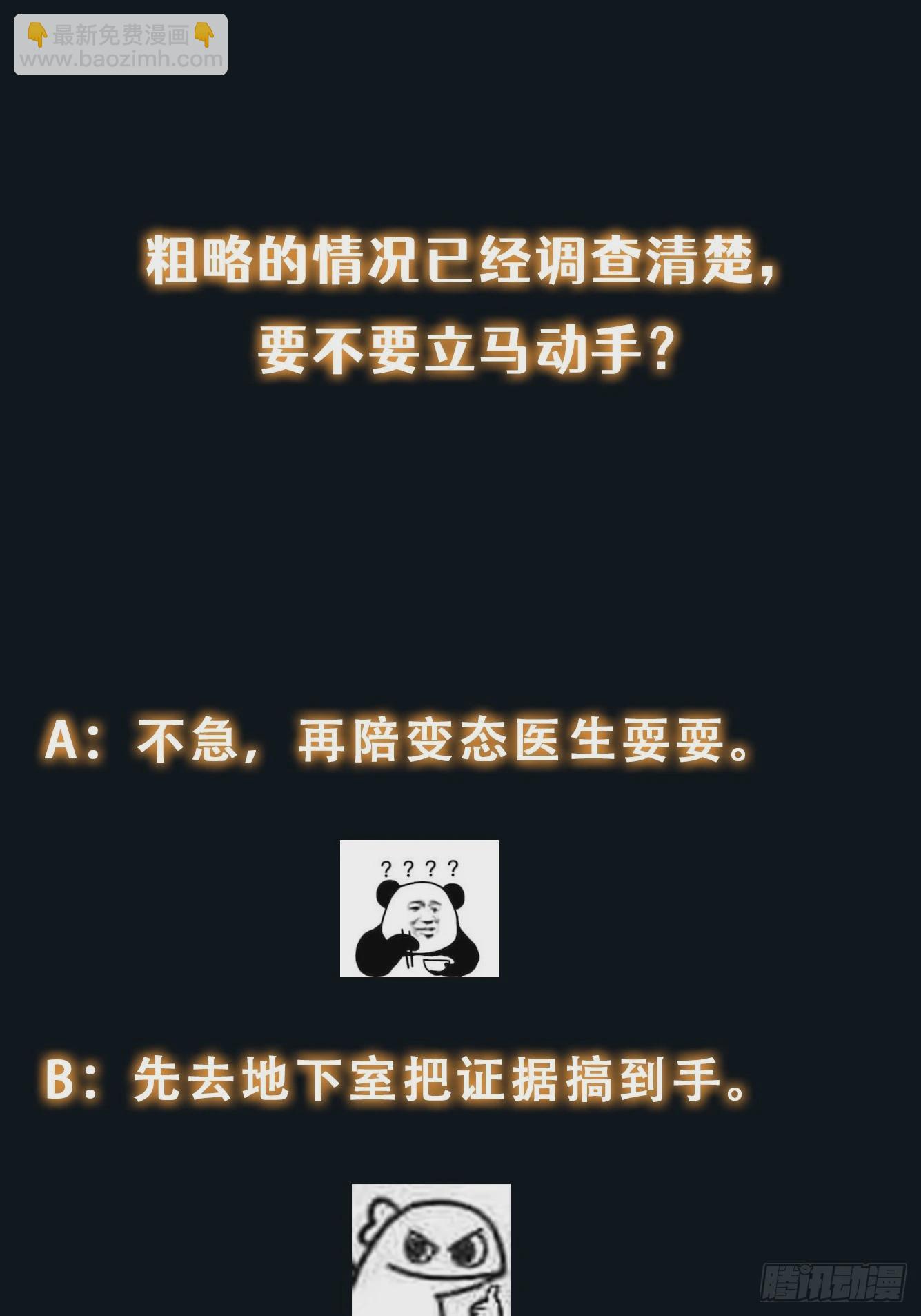 050 病院里的重大进展-第51话