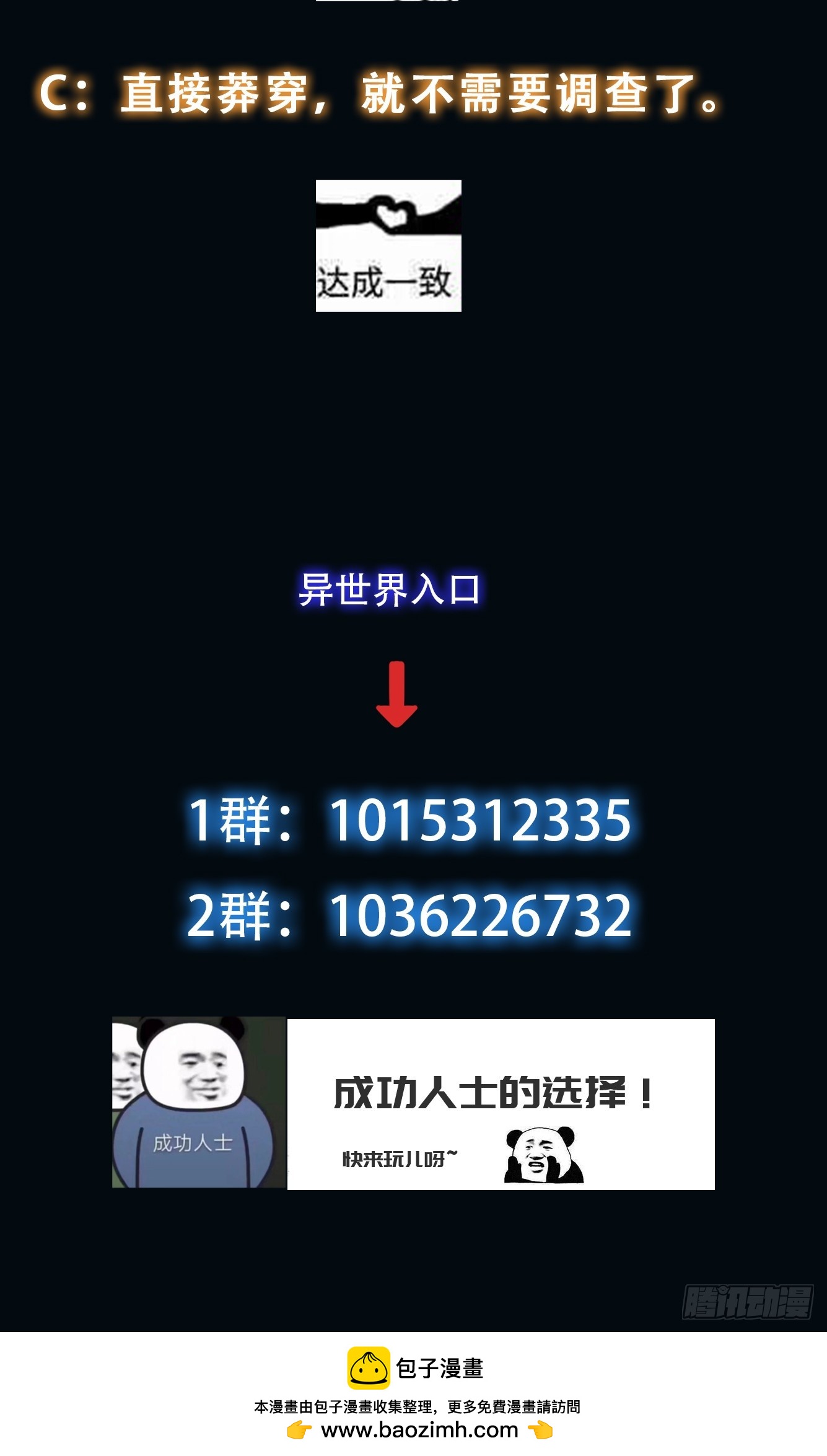 050 病院里的重大进展-第51话