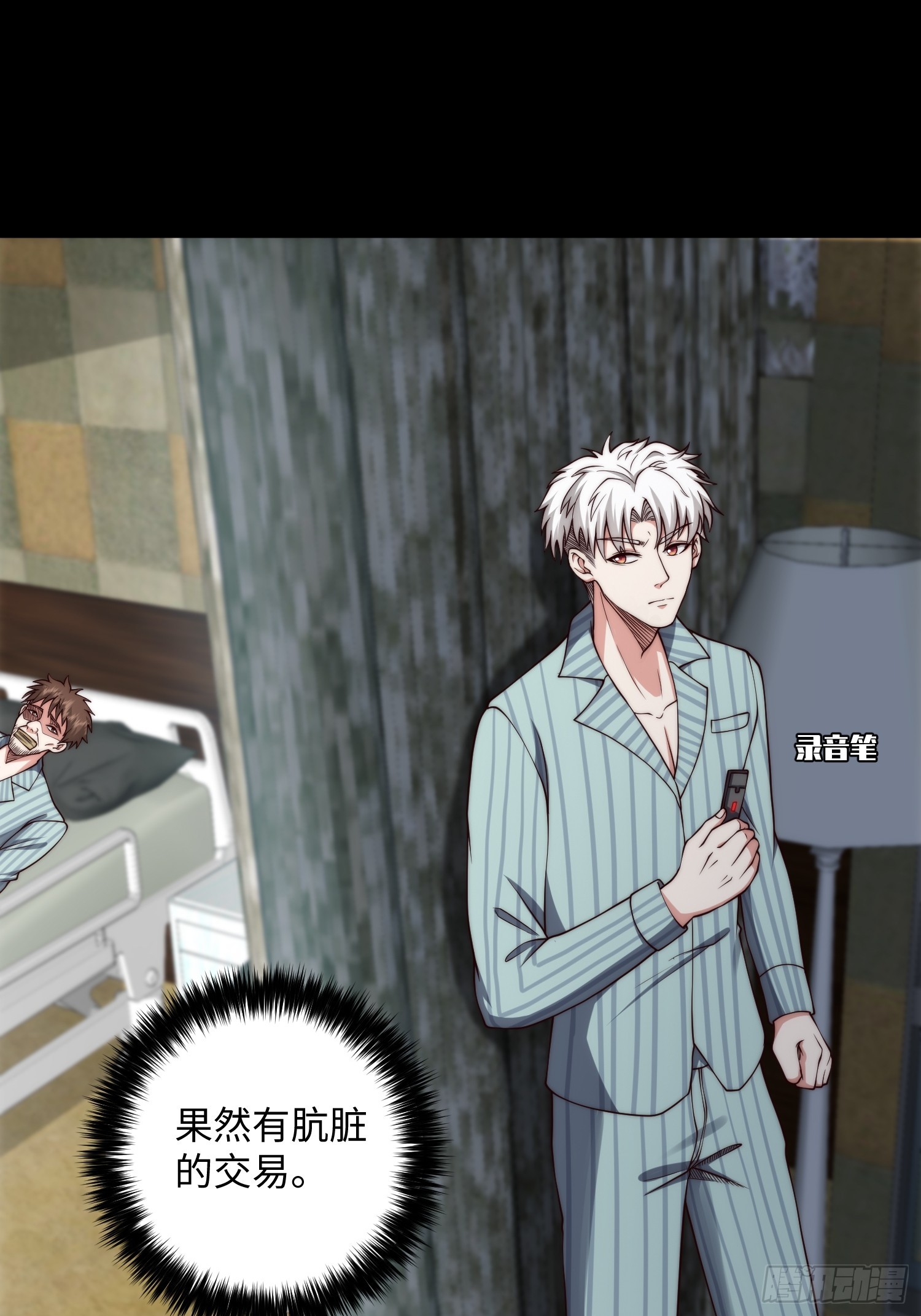 050 病院里的重大进展-第51话