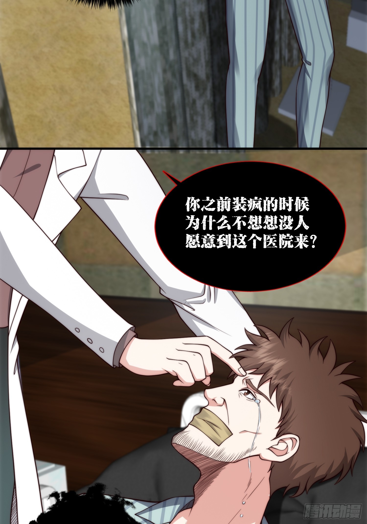 050 病院里的重大进展-第51话