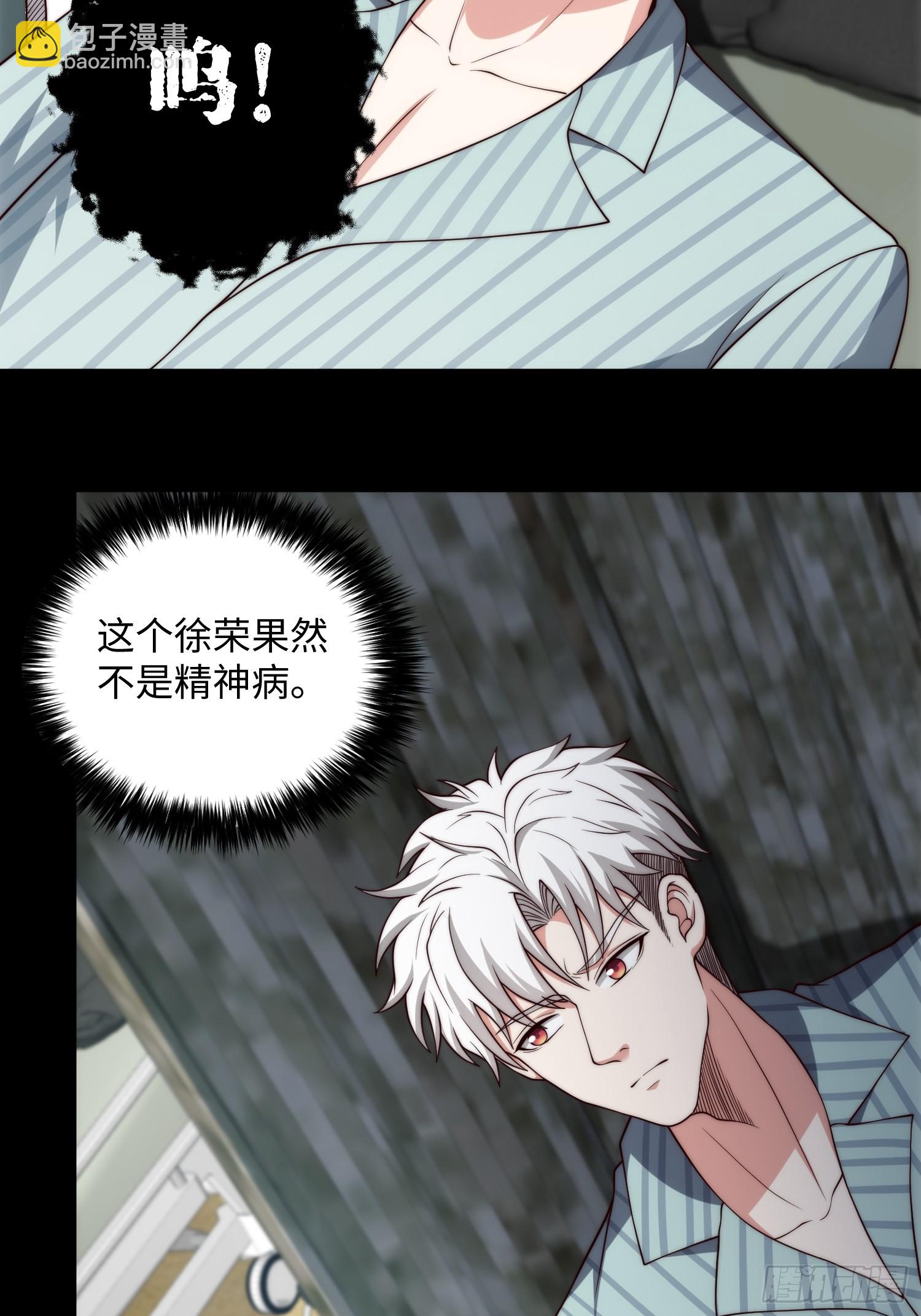 050 病院里的重大进展-第51话