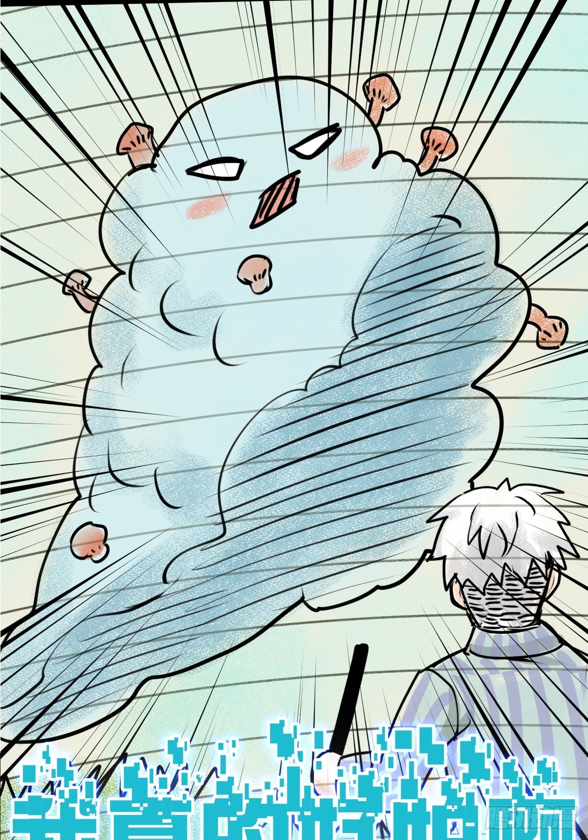 052 天真的儿童画(1/2)-第53话