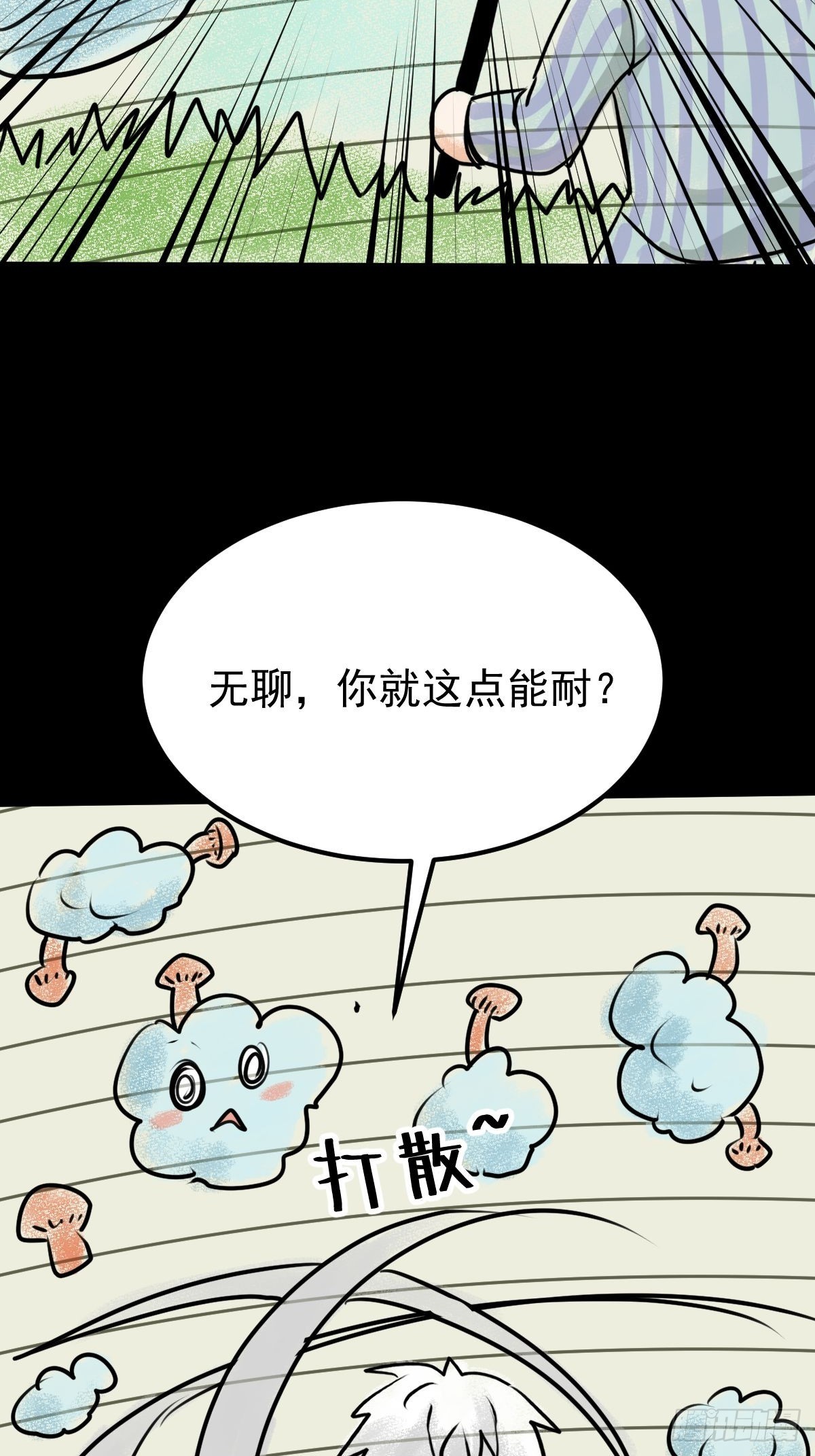 052 天真的儿童画(1/2)-第53话