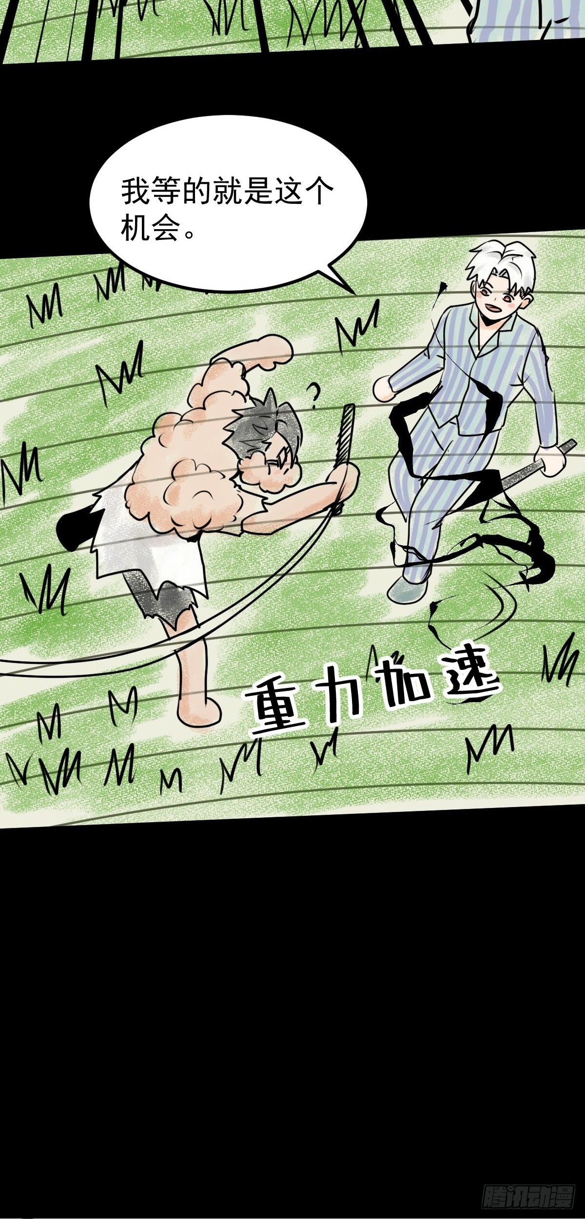 052 天真的儿童画(1/2)-第53话