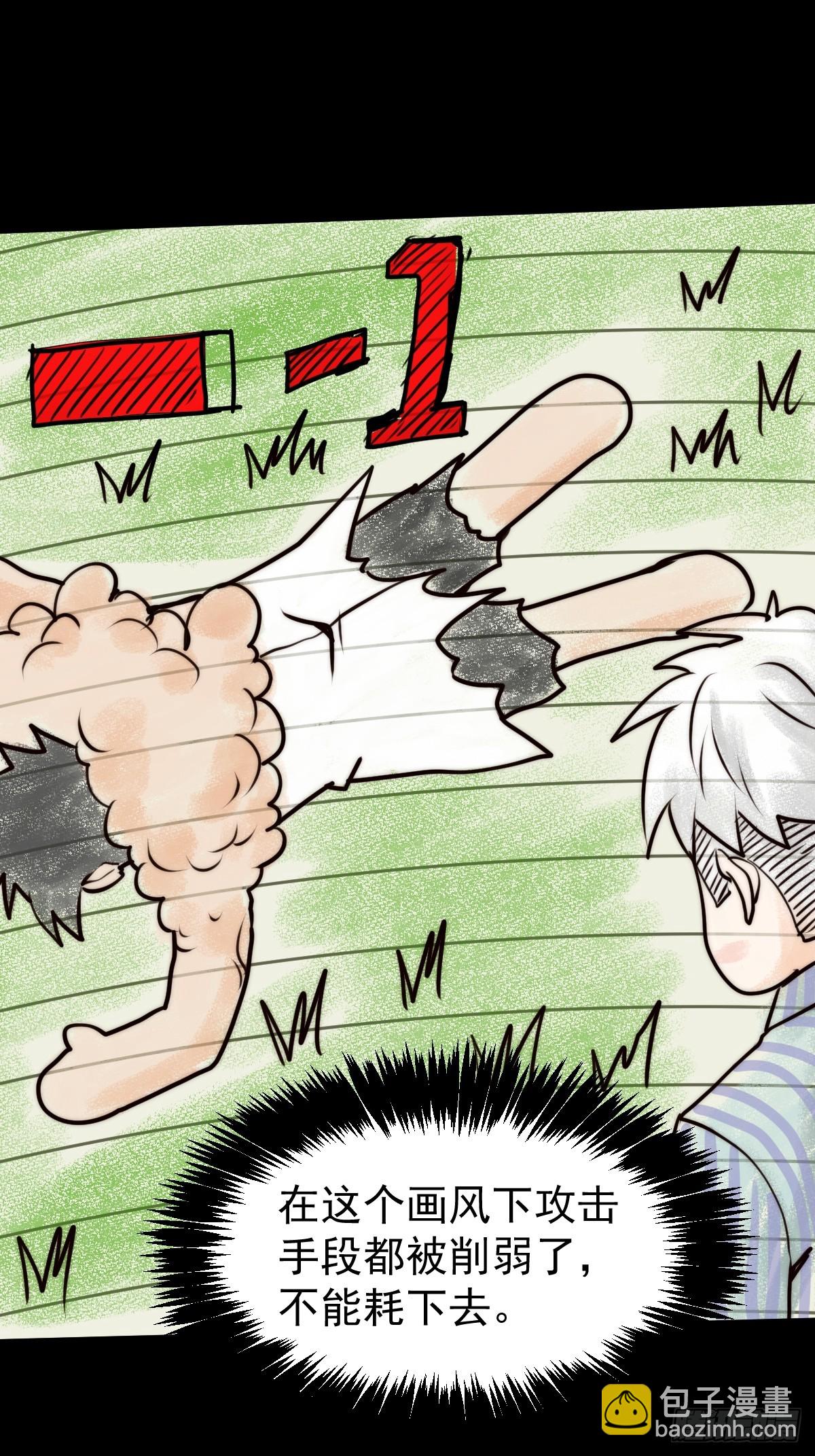 052 天真的儿童画(1/2)-第53话