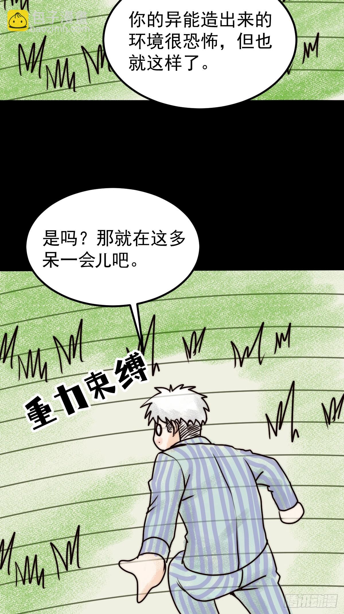 052 天真的儿童画(1/2)-第53话