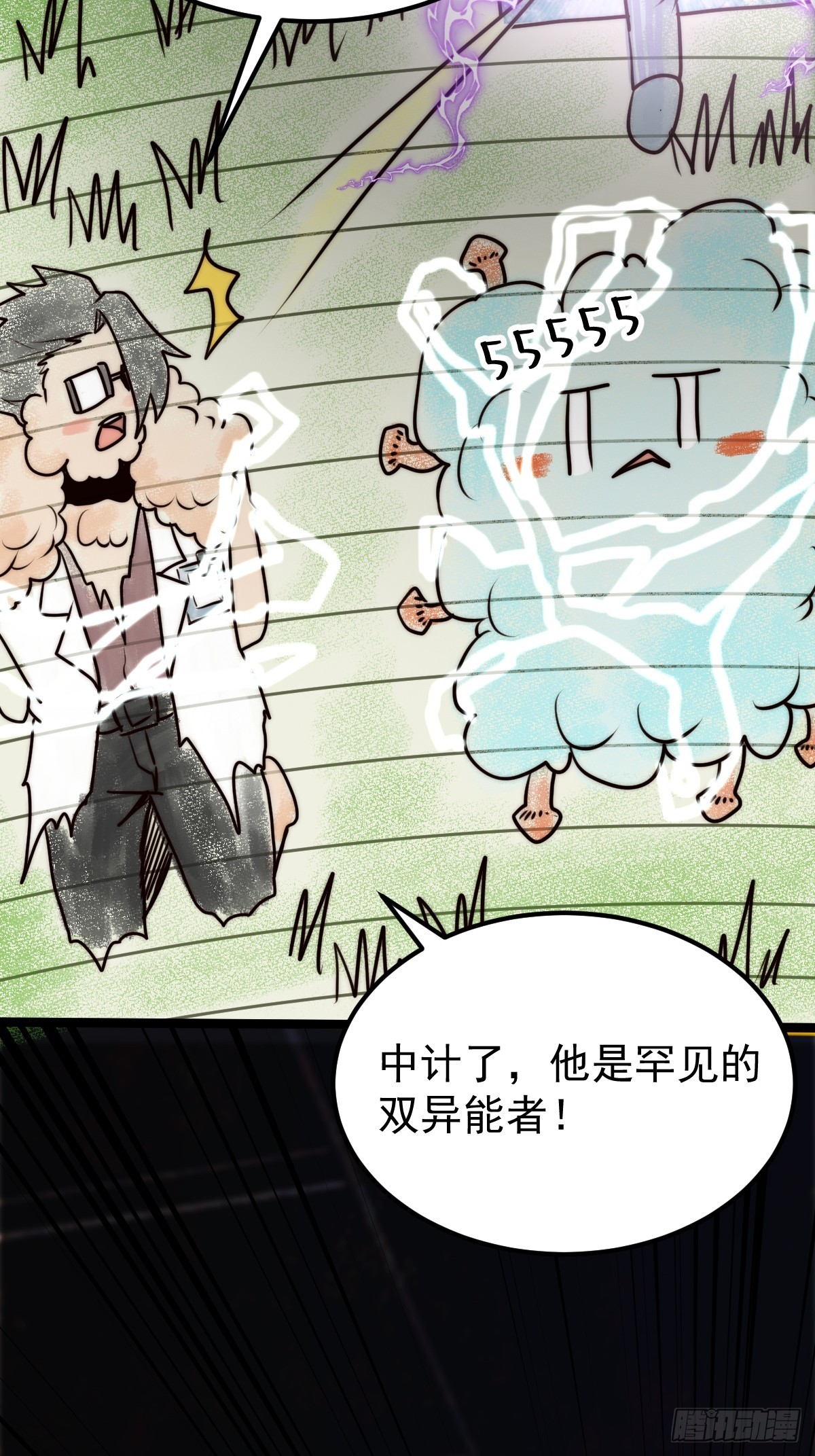 052 天真的儿童画(1/2)-第53话