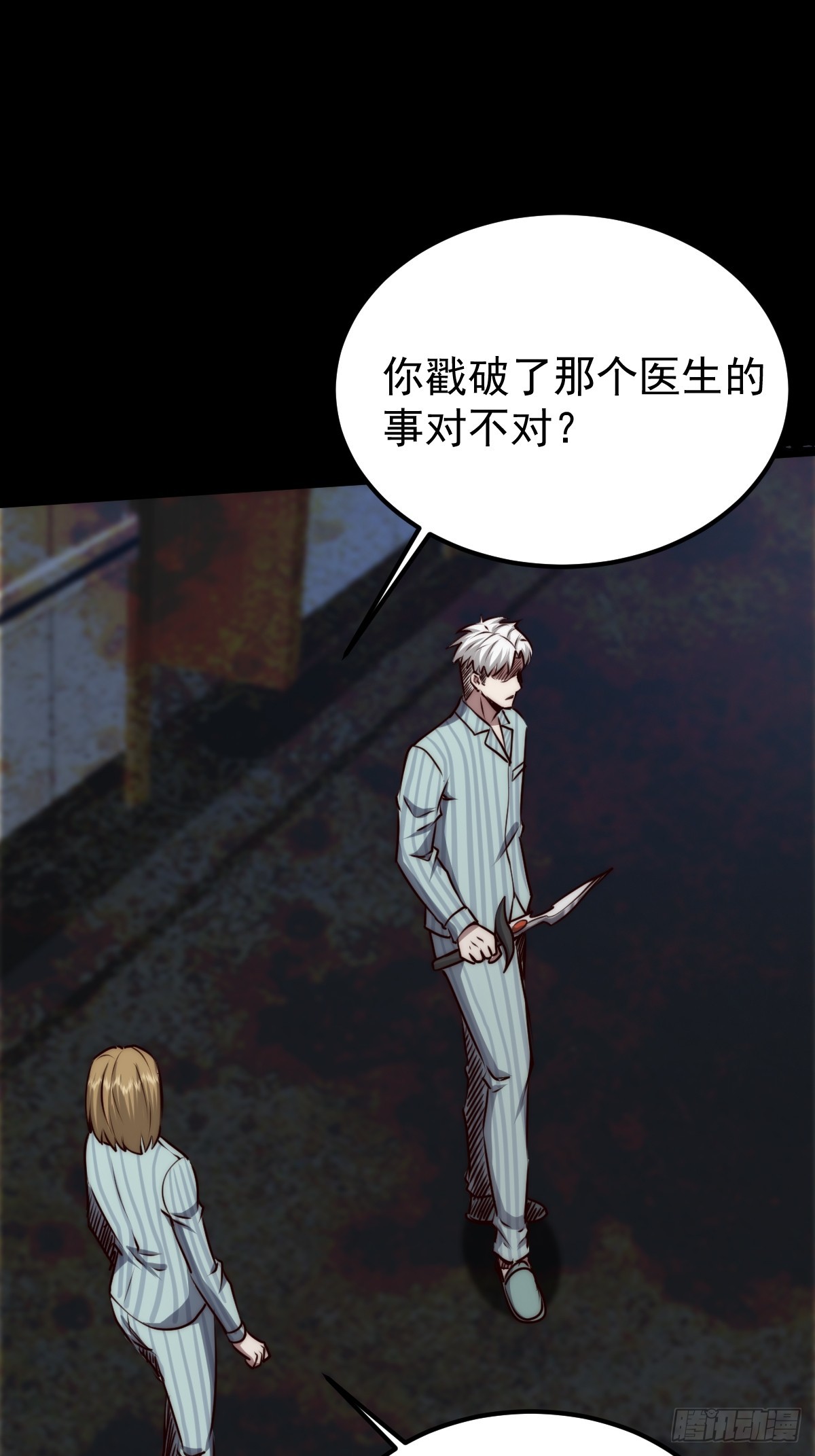 052 天真的儿童画(1/2)-第53话