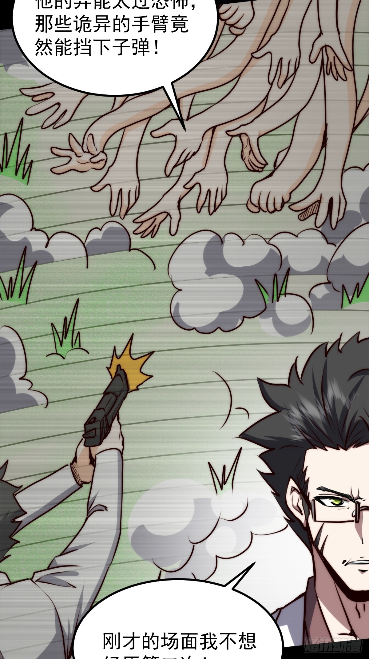 052 天真的儿童画(1/2)-第53话