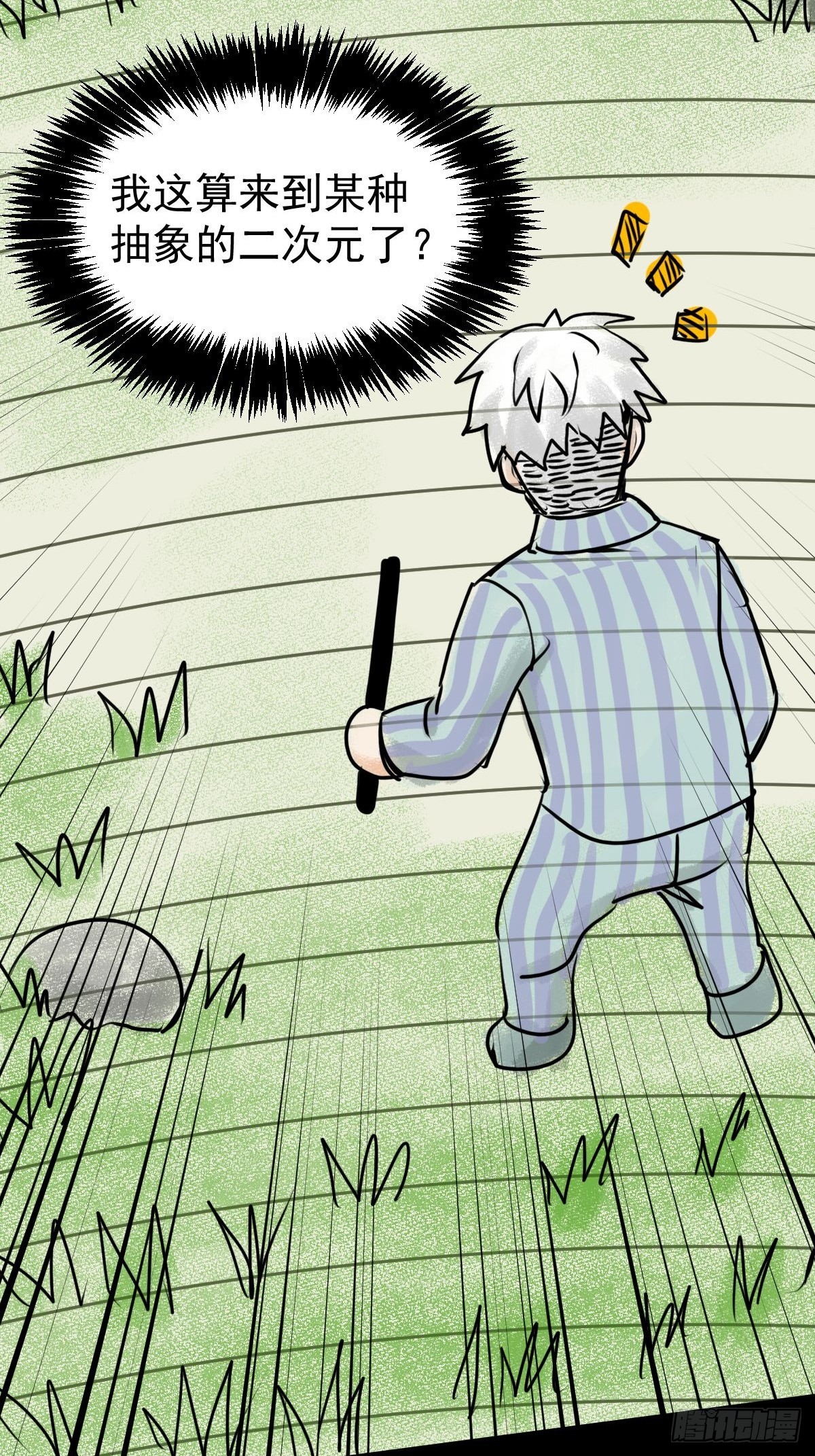 052 天真的儿童画(1/2)-第53话