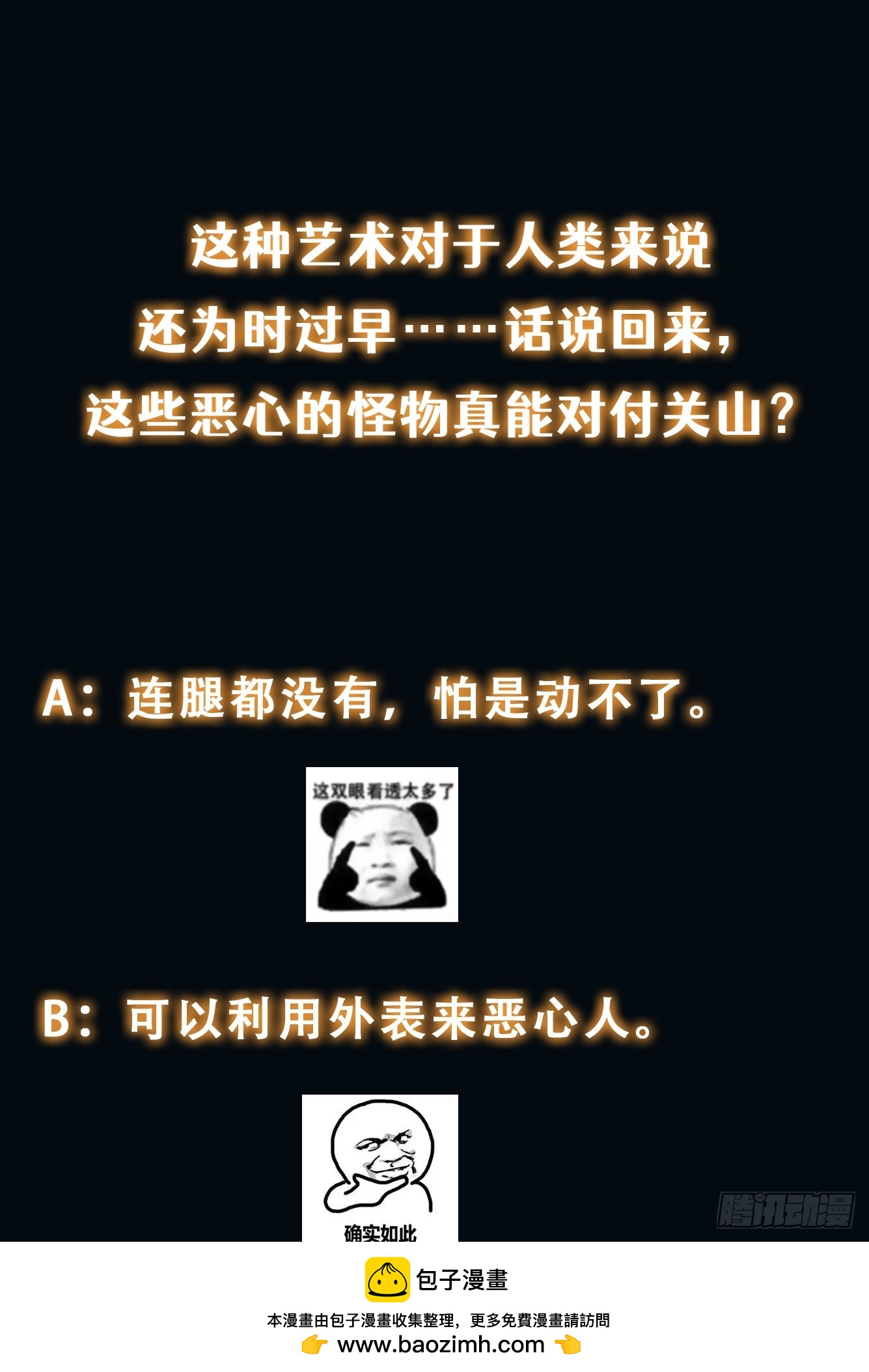 052 天真的儿童画(1/2)-第53话